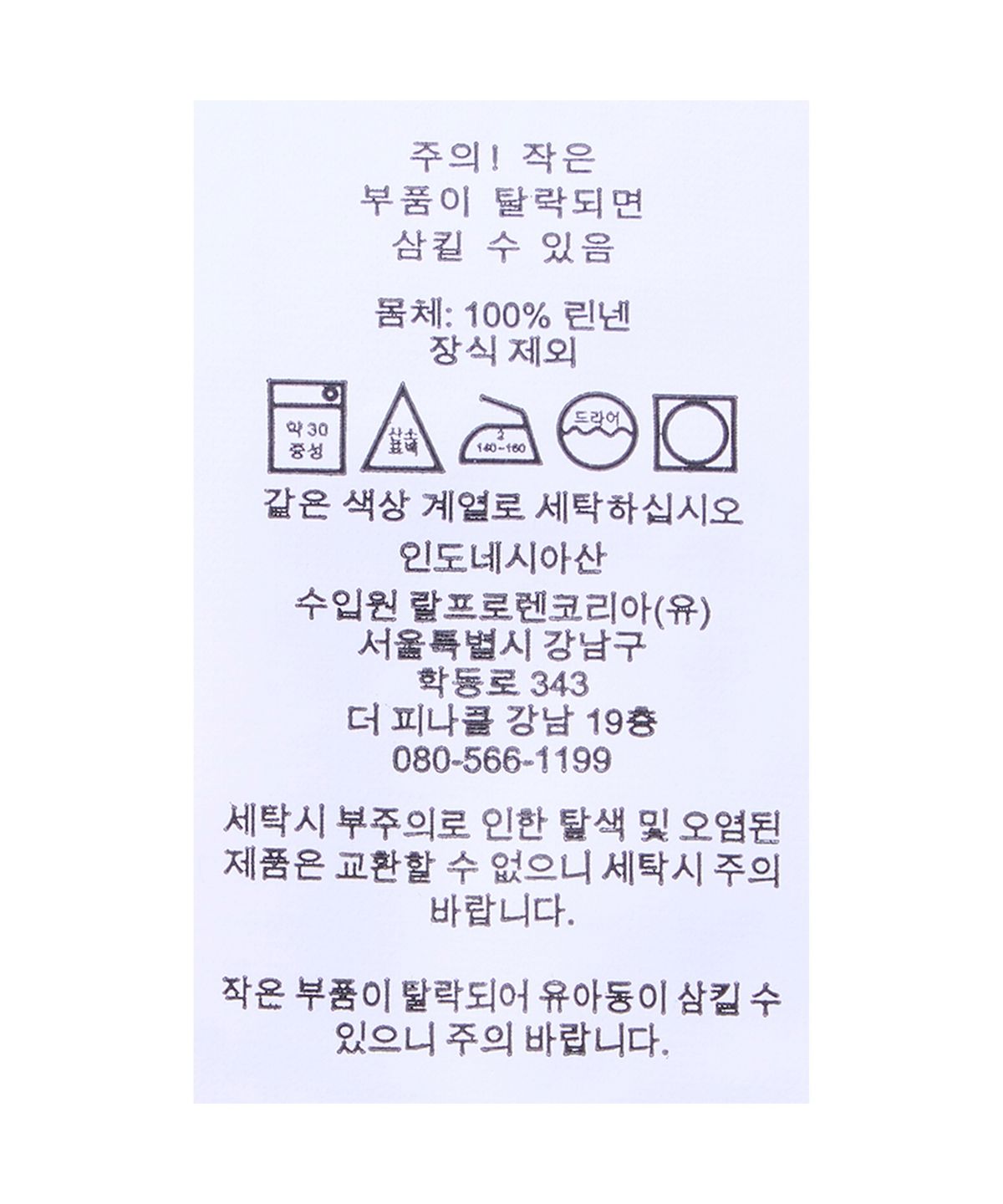 폴로 랄프 로렌(POLO RALPH LAUREN) 커스텀핏 리넨 셔츠-그린