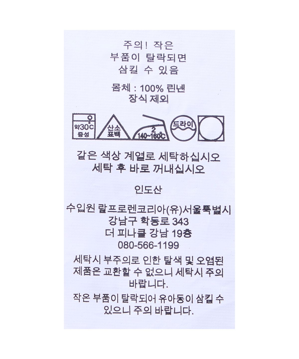 폴로 랄프 로렌(POLO RALPH LAUREN) 커스텀핏 리넨 셔츠-블랙