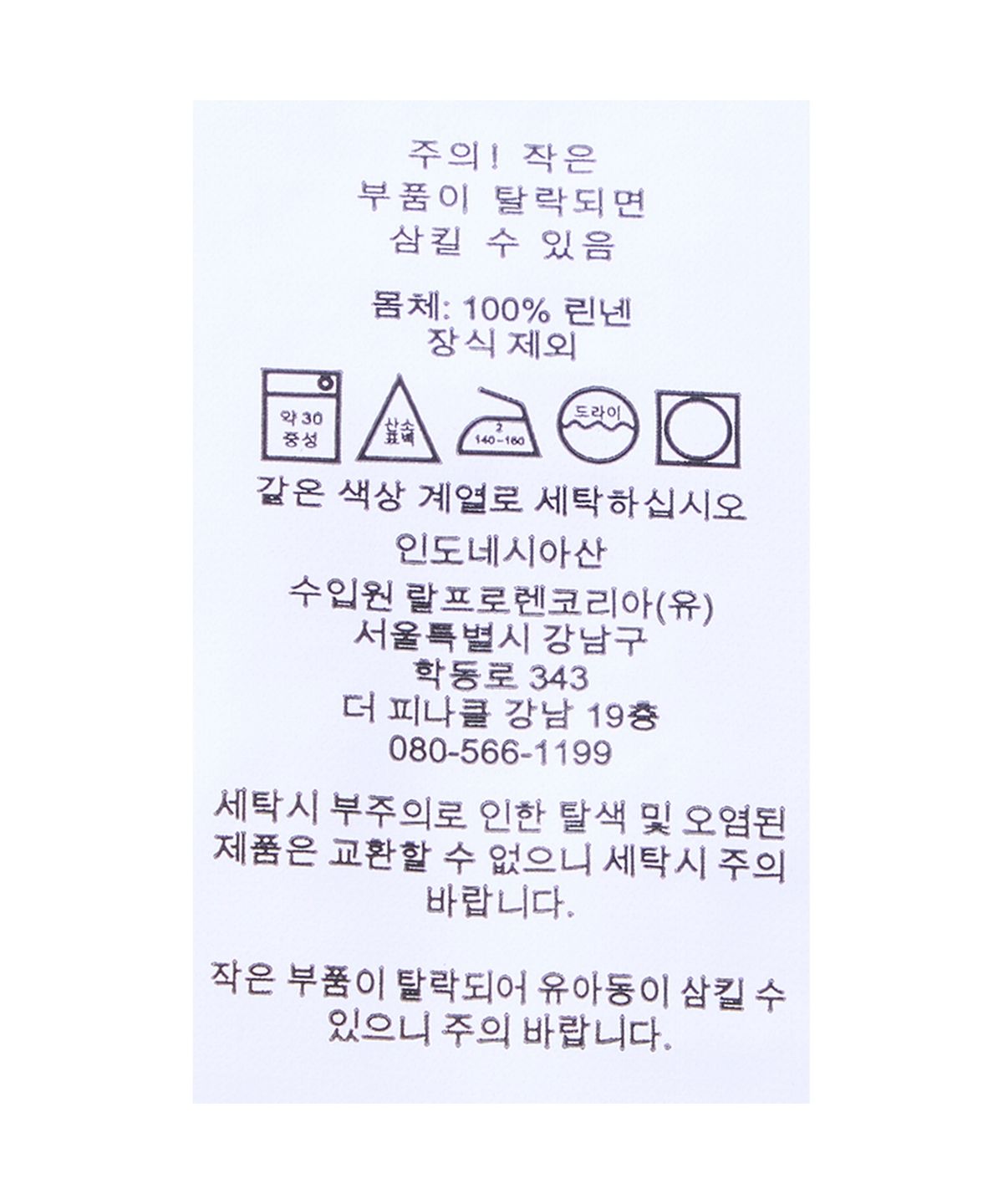 폴로 랄프 로렌(POLO RALPH LAUREN) 커스텀핏 리넨 셔츠-브라운