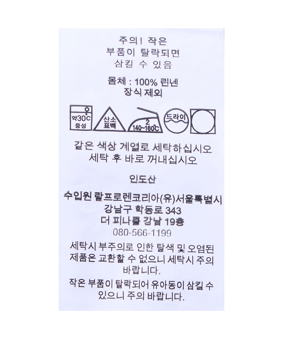 폴로 랄프 로렌(POLO RALPH LAUREN) 커스텀핏 리넨 셔츠-블루