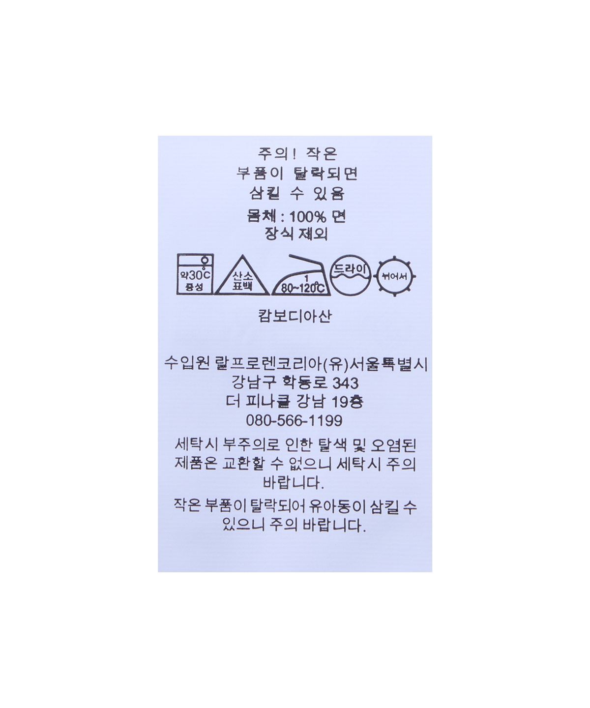 폴로 랄프 로렌(POLO RALPH LAUREN) 케이블 니트 코튼 크롭 베스트-화이트