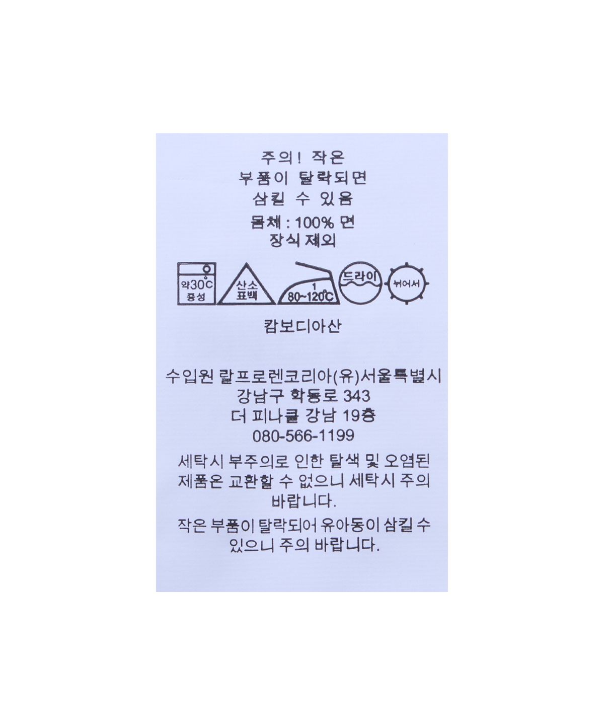폴로 랄프 로렌(POLO RALPH LAUREN) 케이블 니트 코튼 크롭 베스트-블루