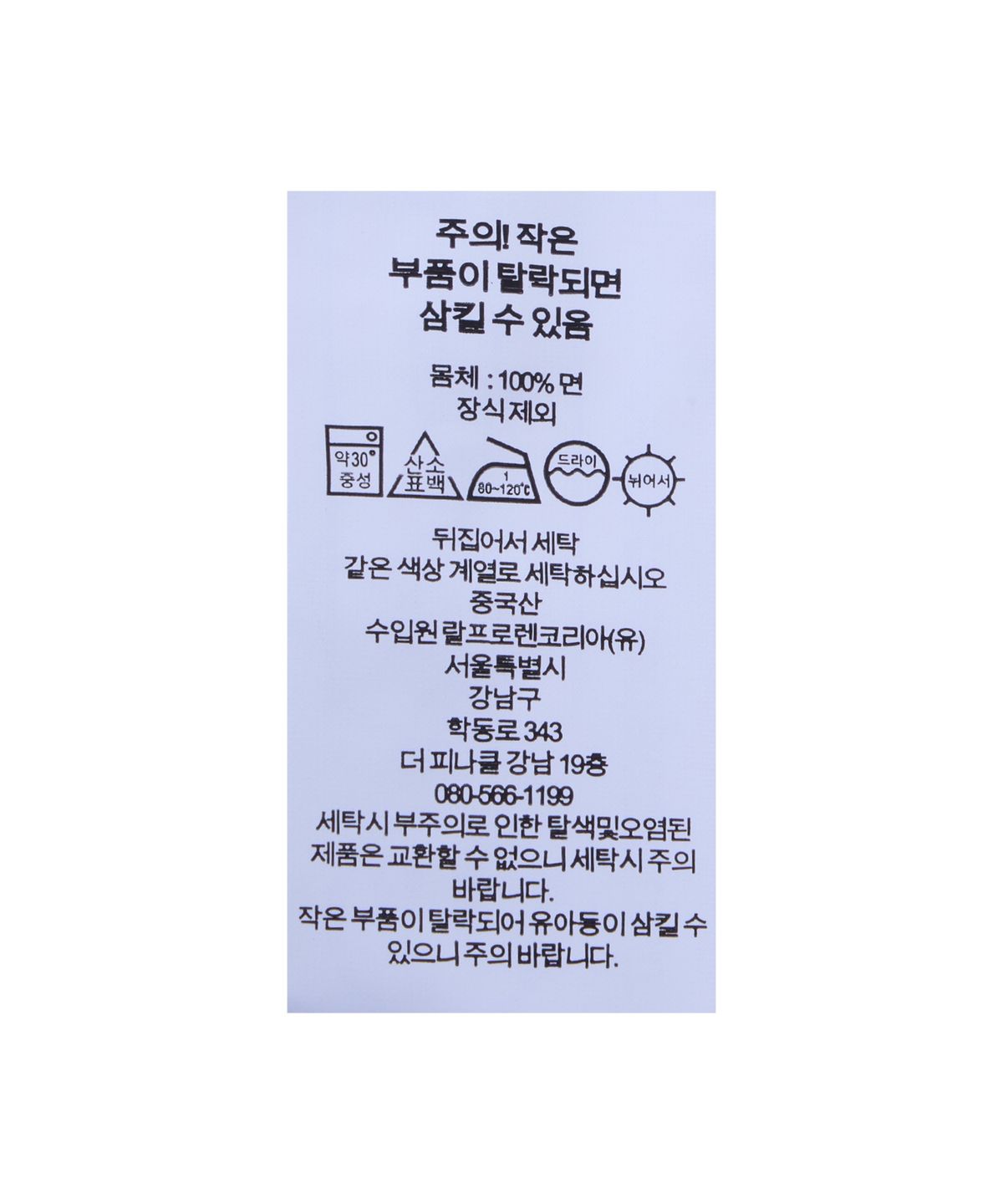 폴로 랄프 로렌(POLO RALPH LAUREN) 케이블 니트 코튼 숏 슬리브 카디건-화이트