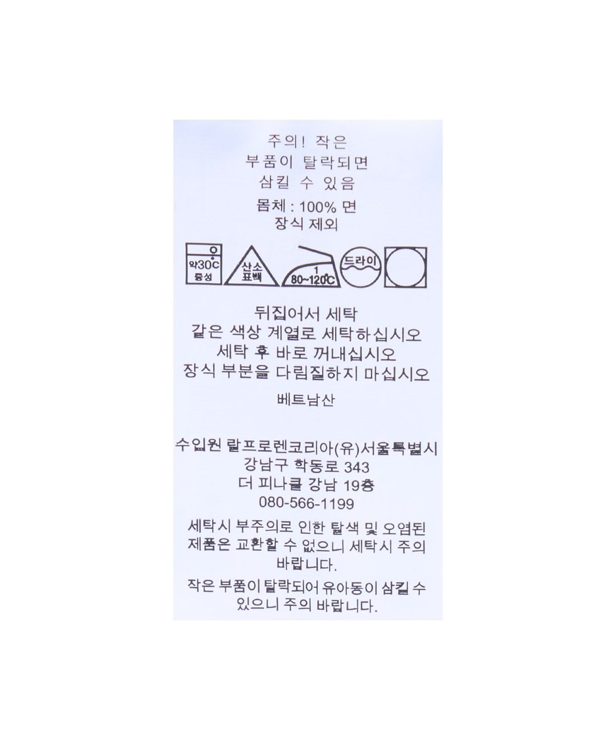 폴로 랄프 로렌(POLO RALPH LAUREN) 윔블던 저지 럭비 쇼트-멀티 컬러