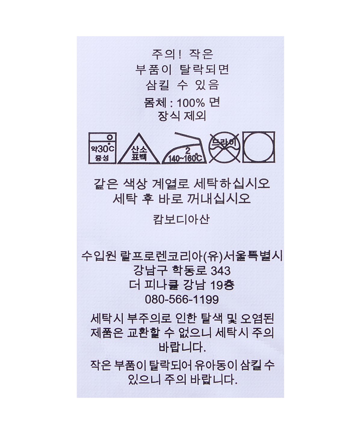 폴로 랄프 로렌 칠드런(POLO RALPH LAUREN CHILDREN) 스트라이프 니트 옥스포드 쇼트올-그린