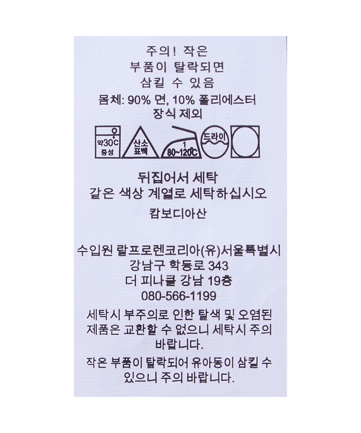폴로 랄프 로렌 칠드런(POLO RALPH LAUREN CHILDREN) 스트라이프 테리 폴로 셔츠, 쇼트 앤 햇-멀티 컬러