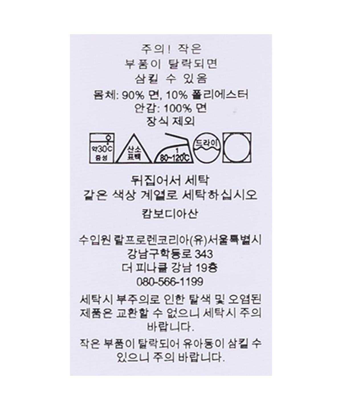 폴로 랄프 로렌 칠드런(POLO RALPH LAUREN CHILDREN) 스트라이프 테리 폴로 셔츠, 쇼트 앤 햇-멀티 컬러