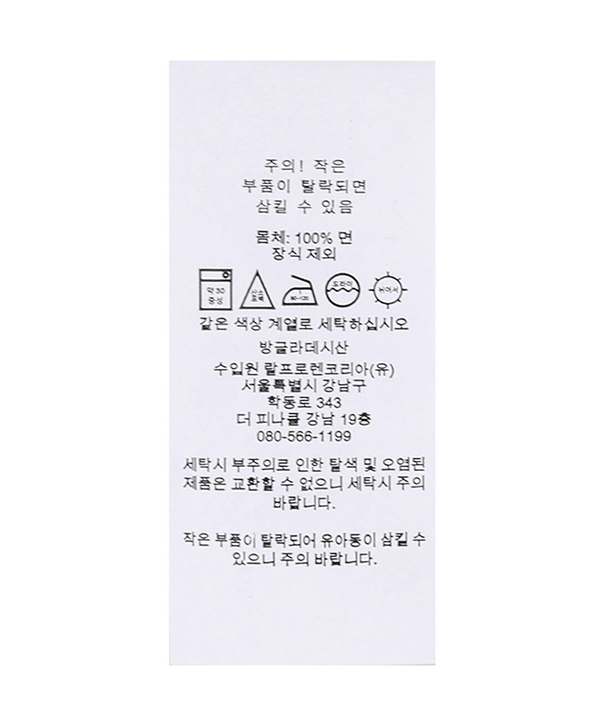 폴로 랄프 로렌 칠드런(POLO RALPH LAUREN CHILDREN) 스트라이프 코튼 시어서커 볼 캡-블루