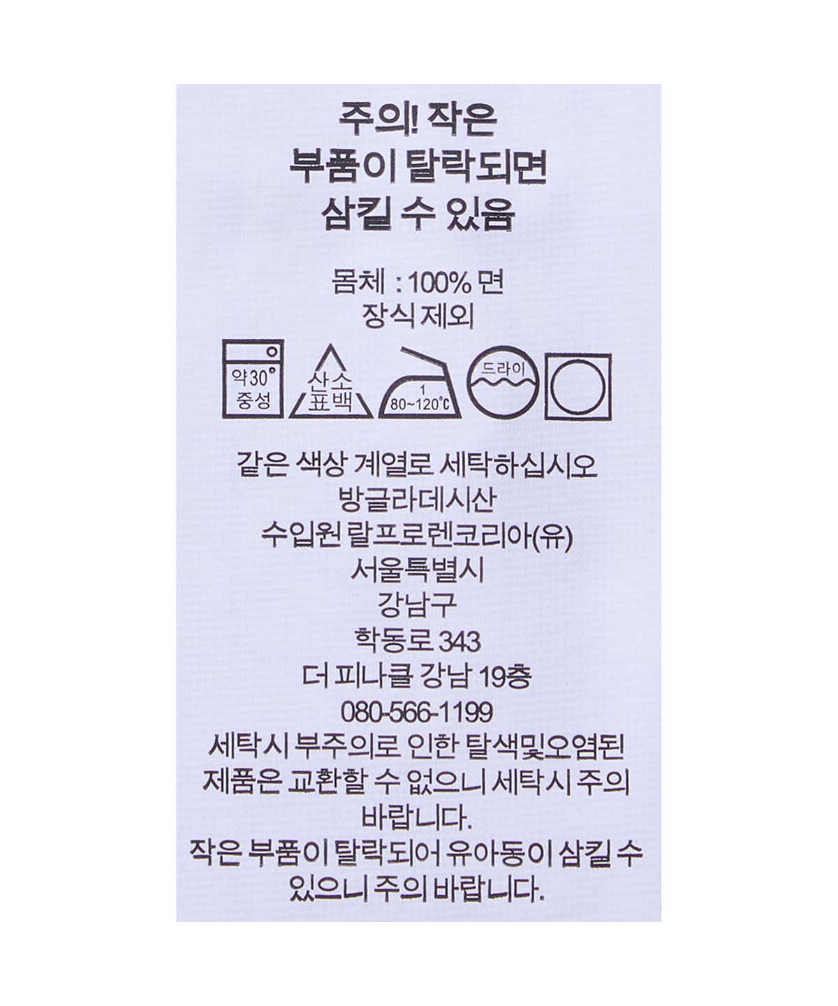 폴로 랄프 로렌 칠드런(POLO RALPH LAUREN CHILDREN) 스트라이프 코튼 저지 티-블루