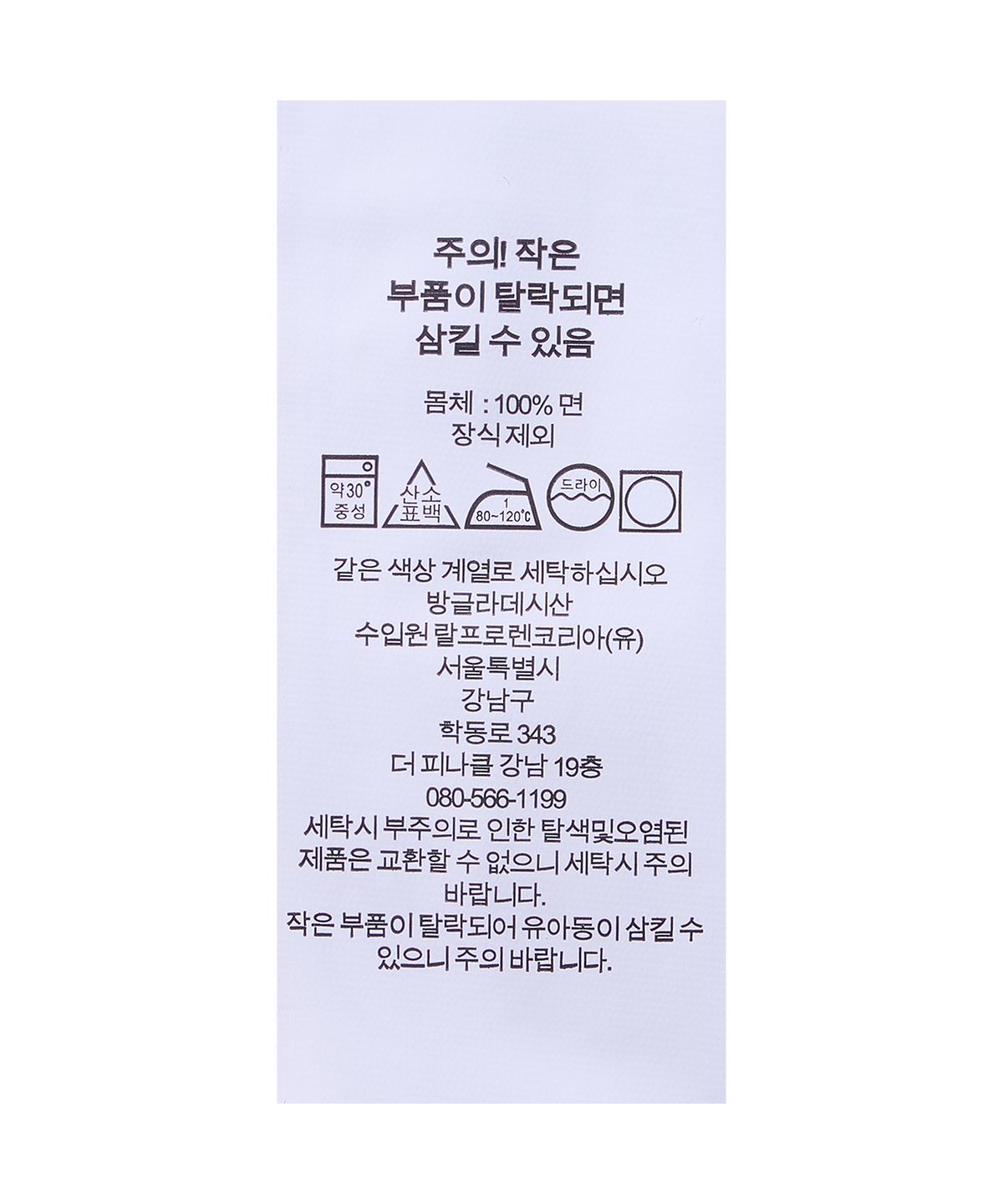 폴로 랄프 로렌 칠드런(POLO RALPH LAUREN CHILDREN) 스트라이프 코튼 저지 티-그린