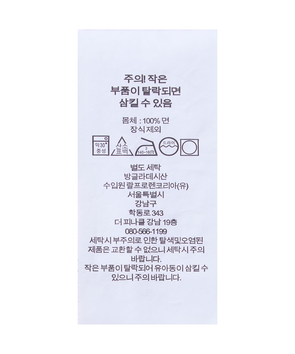 폴로 랄프 로렌 칠드런(POLO RALPH LAUREN CHILDREN) 아이코닉 옥스포드 셔츠-옐로우