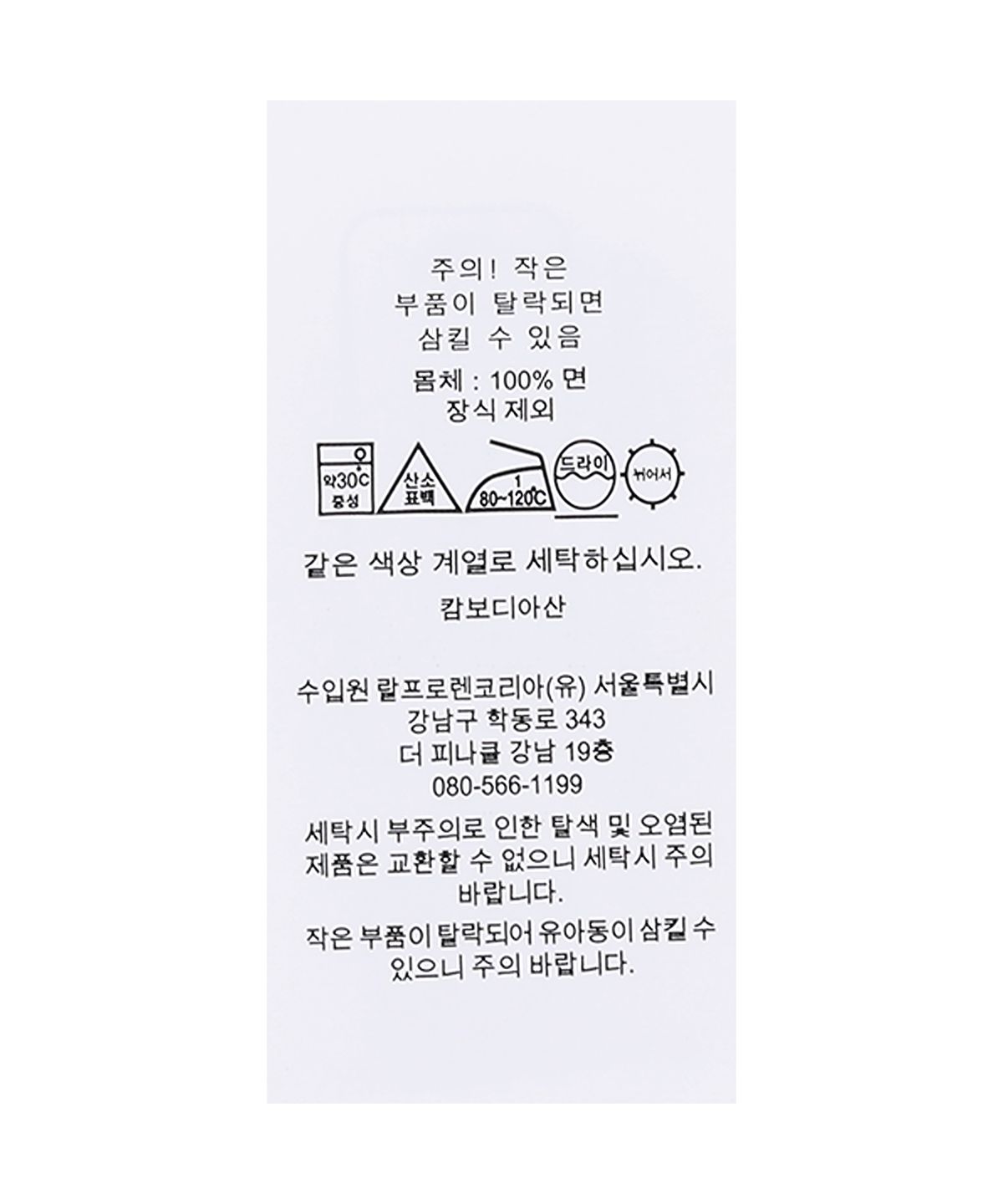 폴로 랄프 로렌 칠드런(POLO RALPH LAUREN CHILDREN) 아이코닉 코튼 치노 볼 캡-화이트