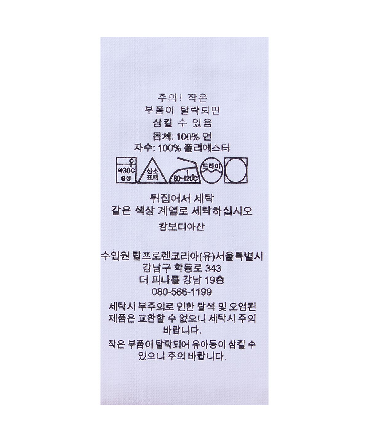 폴로 랄프 로렌 칠드런(POLO RALPH LAUREN CHILDREN) 코튼 인터록 커버올-네이비