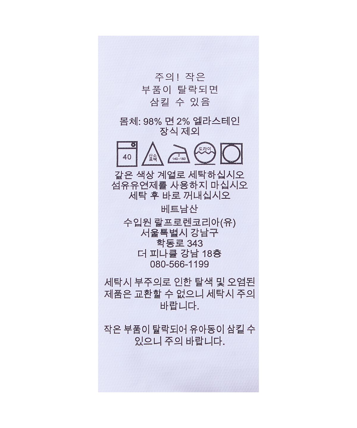 폴로 랄프 로렌 칠드런(POLO RALPH LAUREN CHILDREN) 스트레치 치노 쇼트-베이지/카키