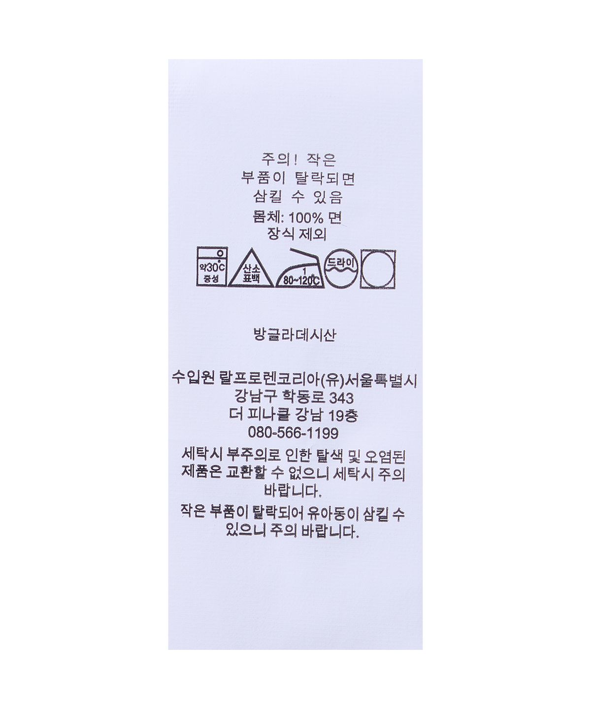 폴로 랄프 로렌 칠드런(POLO RALPH LAUREN CHILDREN) 코튼 저지 크루넥 티-화이트