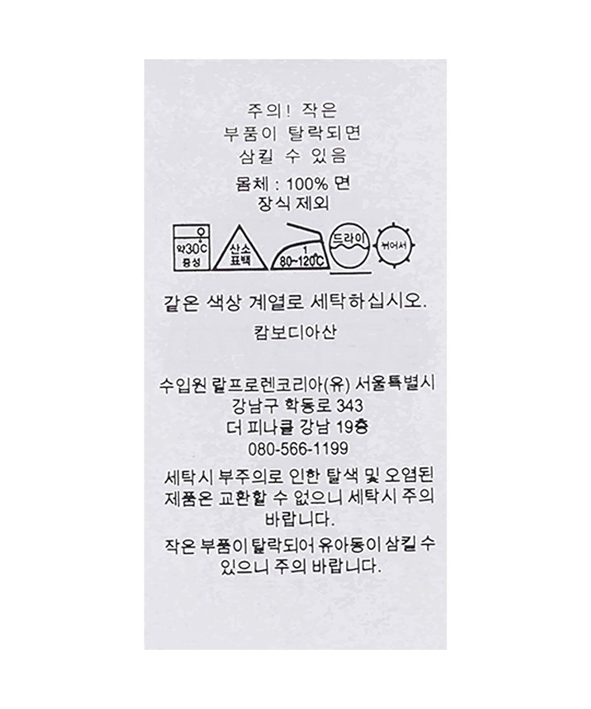 폴로 랄프 로렌 칠드런(POLO RALPH LAUREN CHILDREN) 아이코닉 코튼 치노 볼 캡-베이지/카키