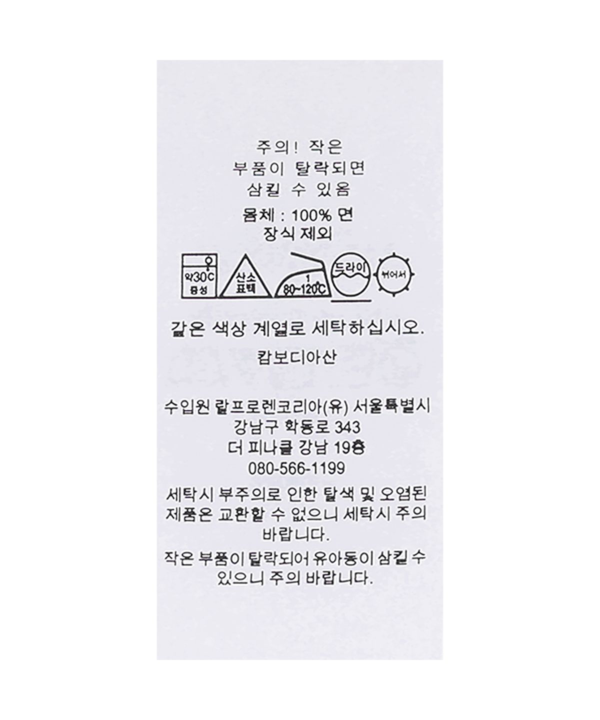 폴로 랄프 로렌 칠드런(POLO RALPH LAUREN CHILDREN) 아이코닉 코튼 치노 볼 캡-네이비