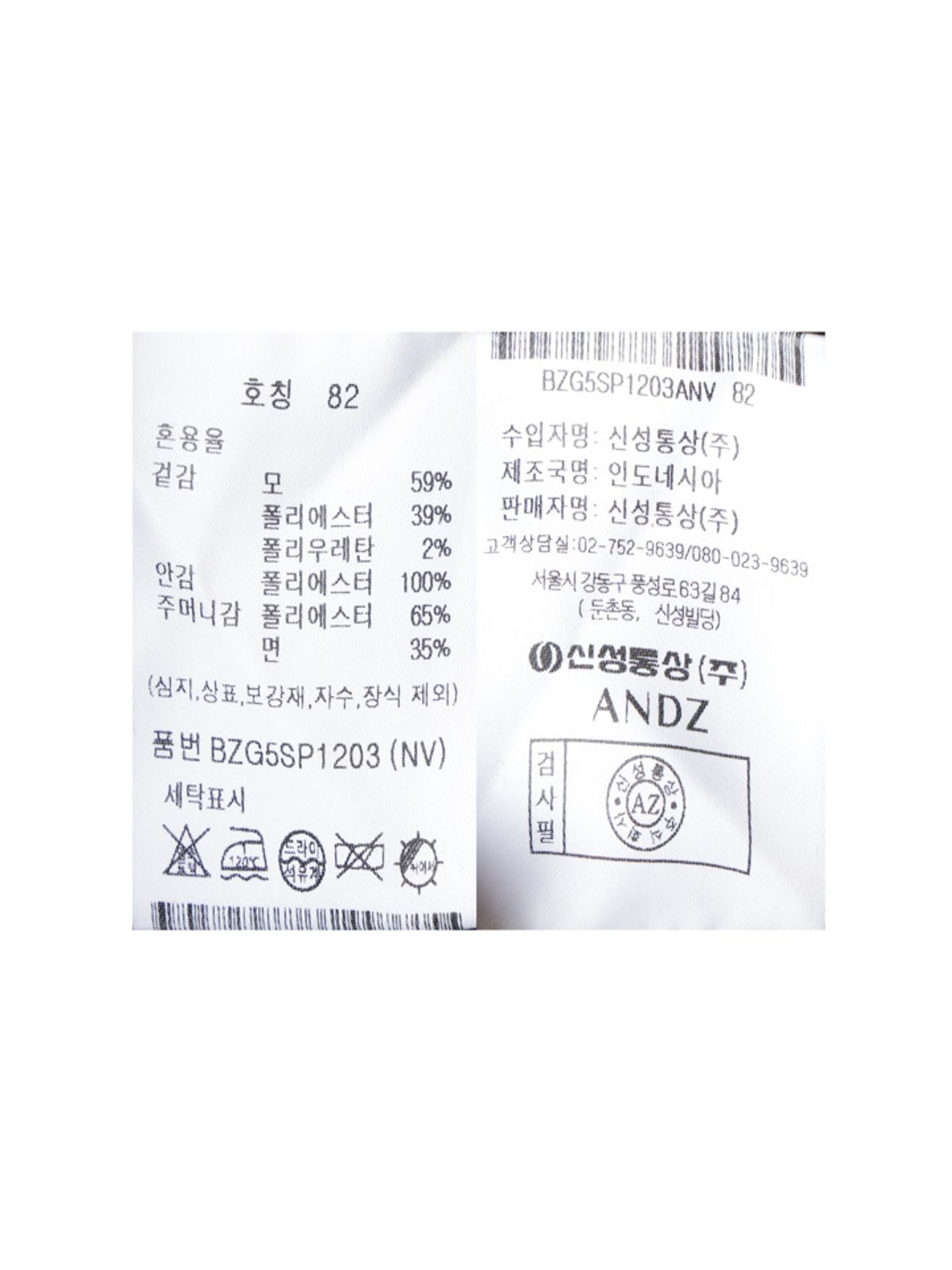 앤드지(AND Z) 남성 사계절 하프라이닝 정장 팬츠_BZG5SP1203NV