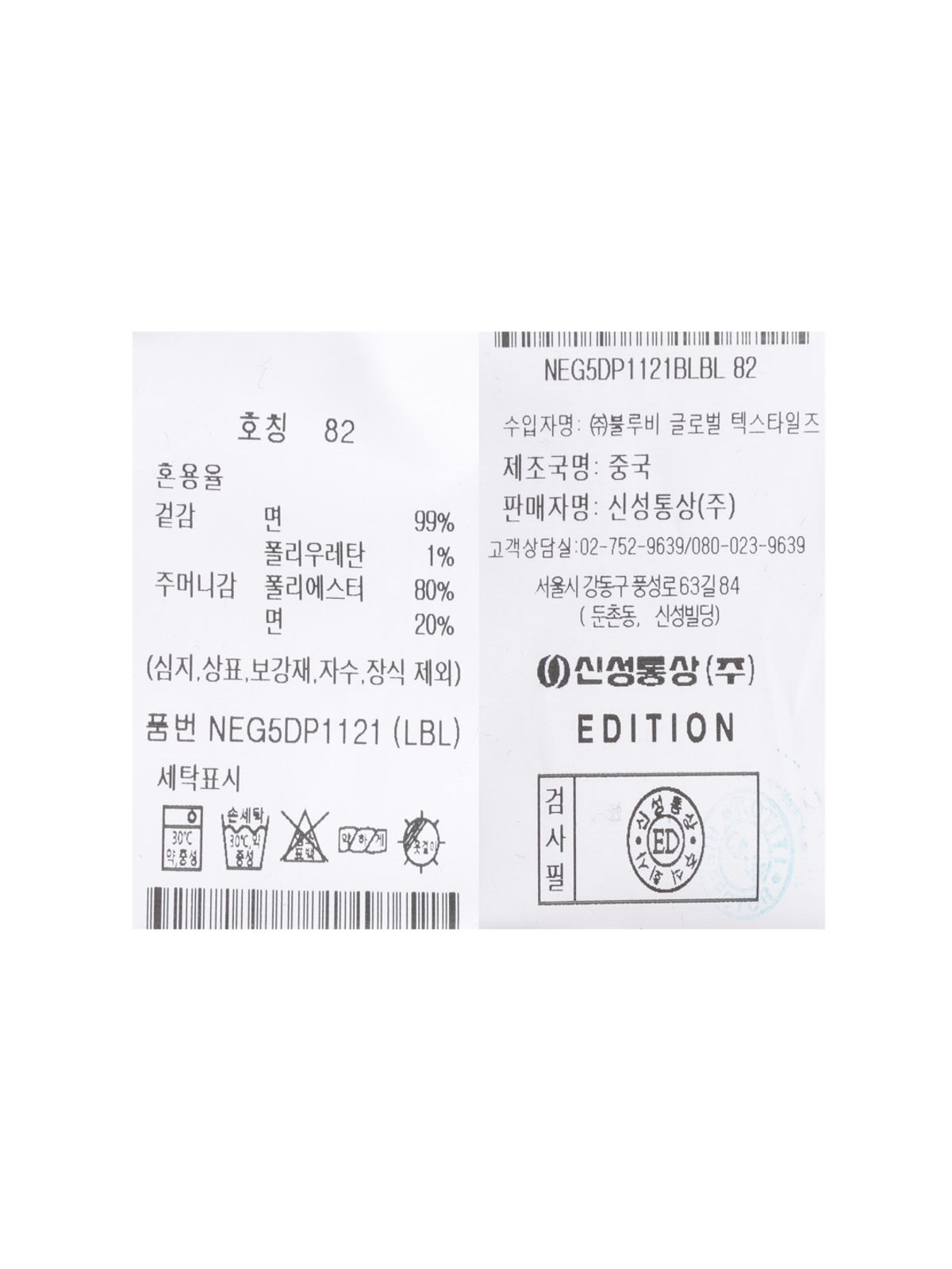 에디션(EDITION) 남성 베이직 데님 팬츠_NEG5DP1121LBL
