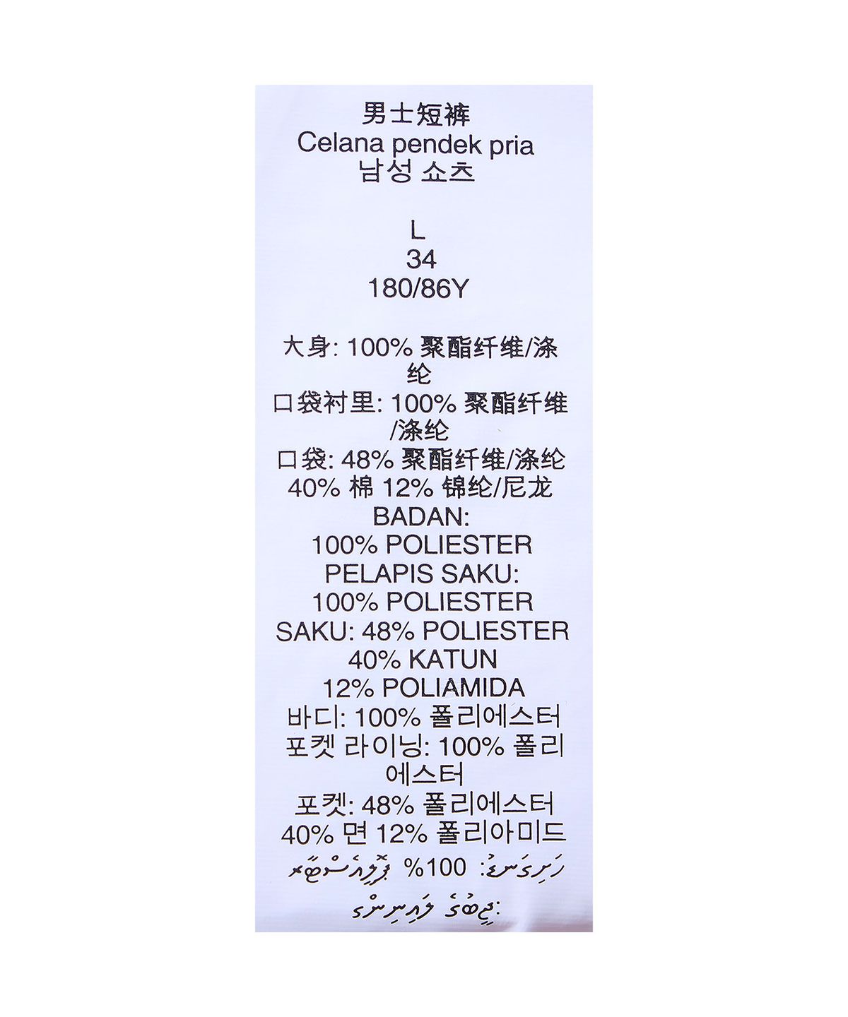 오클리(OAKLEY) (공용) 재팬 FGL 팩터 쇼츠 6.0 - 팬텀 / FOA40881801N