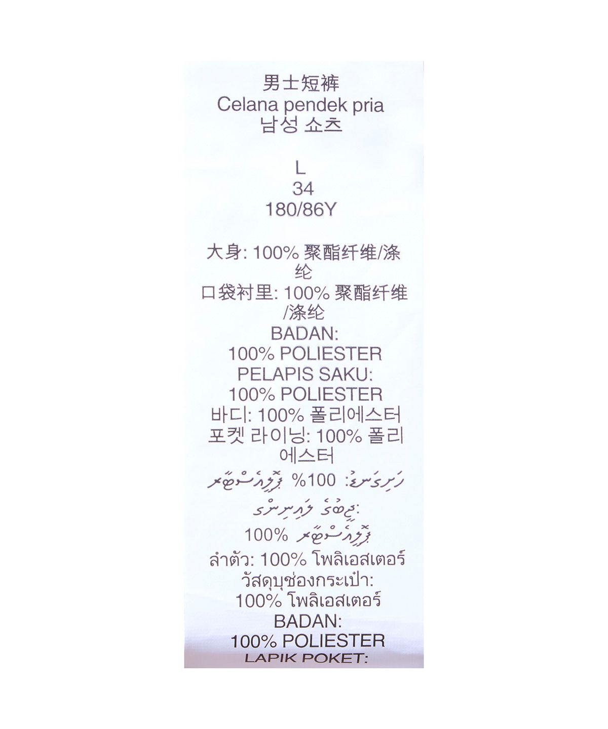 오클리(OAKLEY) (공용) 재팬 FGL 툴 박스 쇼츠 6.0 - 팬텀 / FOA40881701N