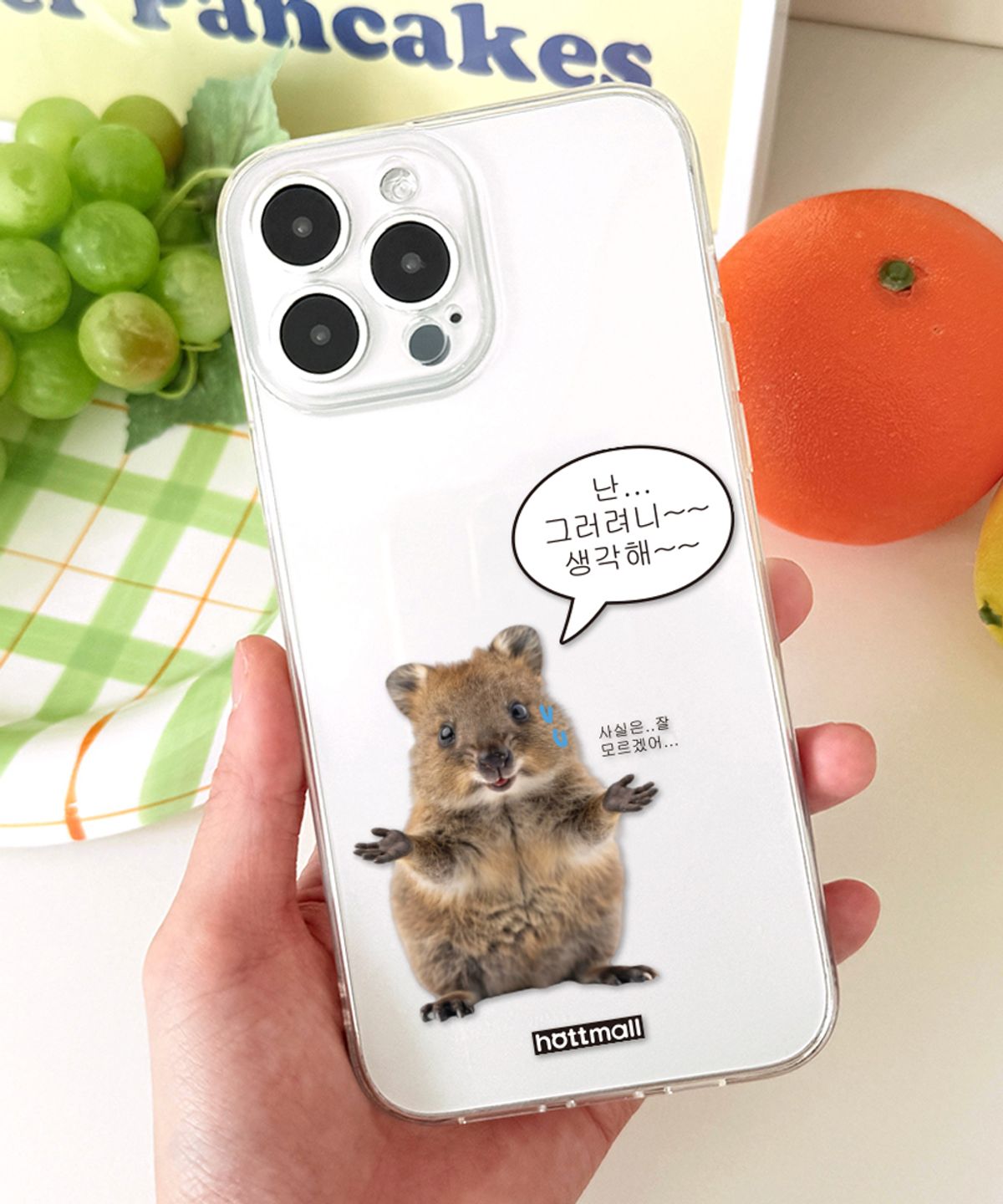 핫티몰(HOTTMALL) [젤리] 그러려니 생각해