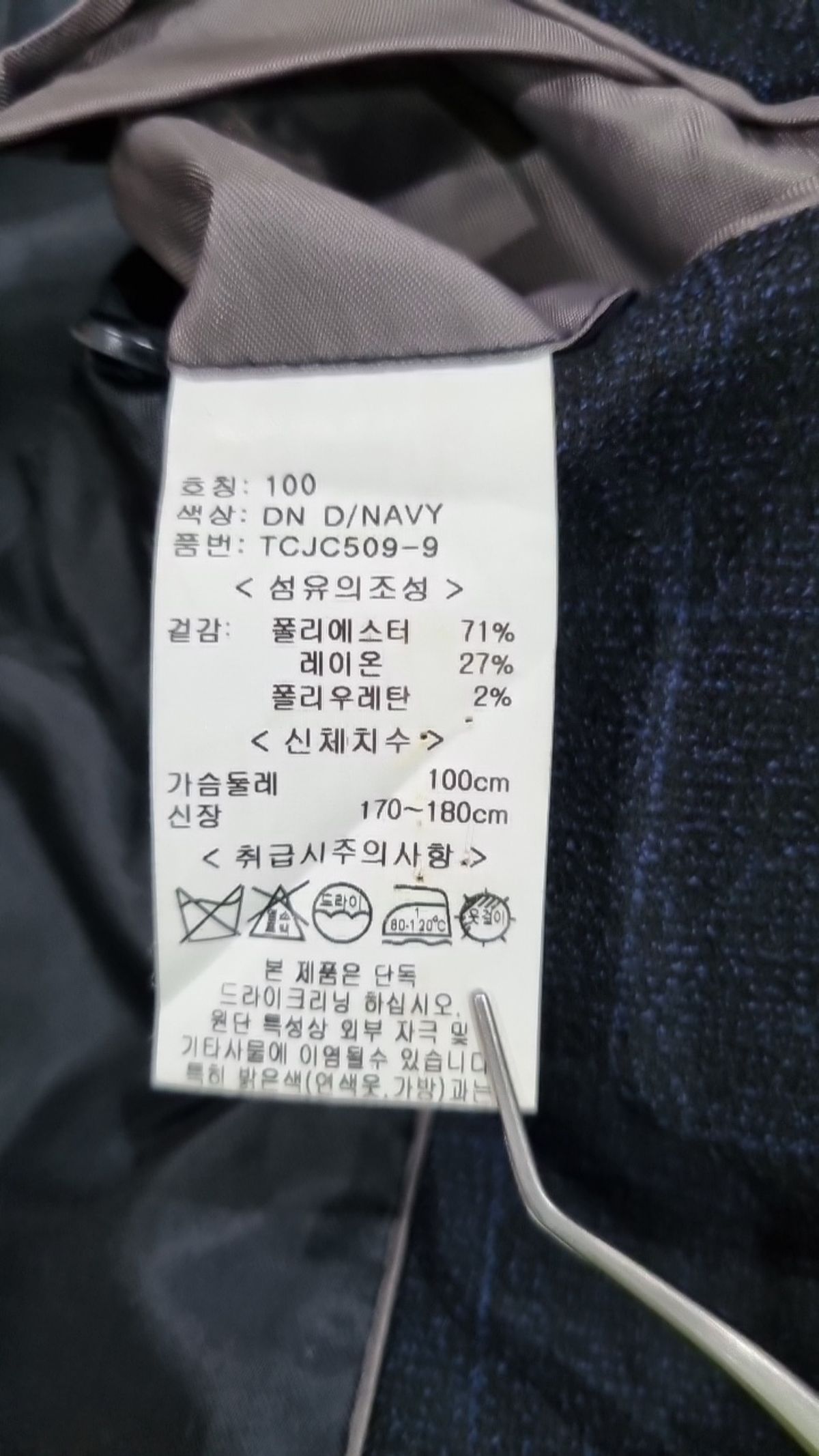 어스앤뎀(USNTHEM) 슈트/블레이저 재킷 100