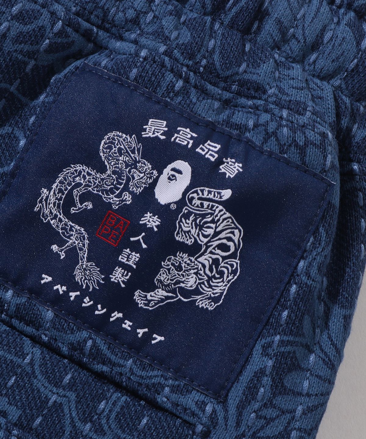 베이프(BAPE) 재패니즈 인디고 아트 카모 릴렉스드 핏 스웨트 쇼츠(M) INDIGO