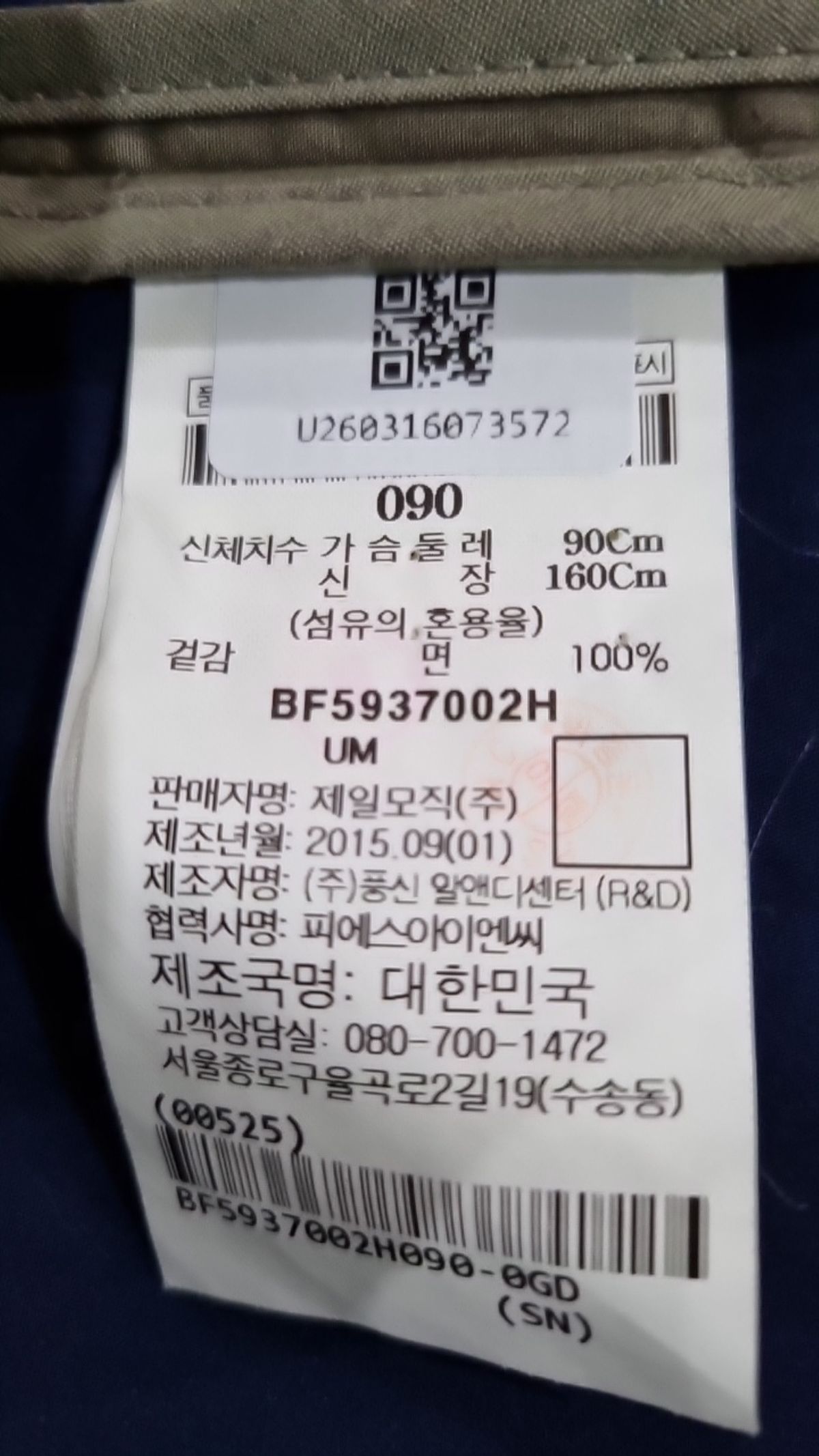 빈폴(BEAN POLE) 기타 점퍼/재킷 90