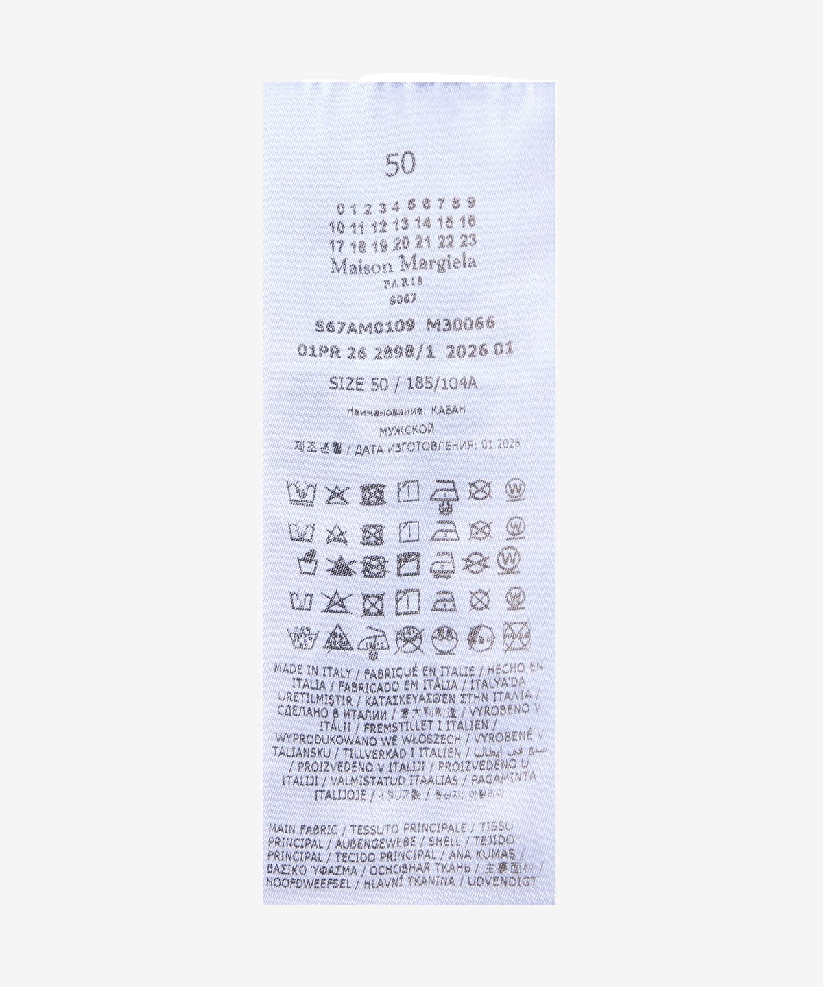 메종 마르지엘라(MAISON MARGIELA) 테이프드 데님 재킷 - 데님 / S67AM0109M30066962