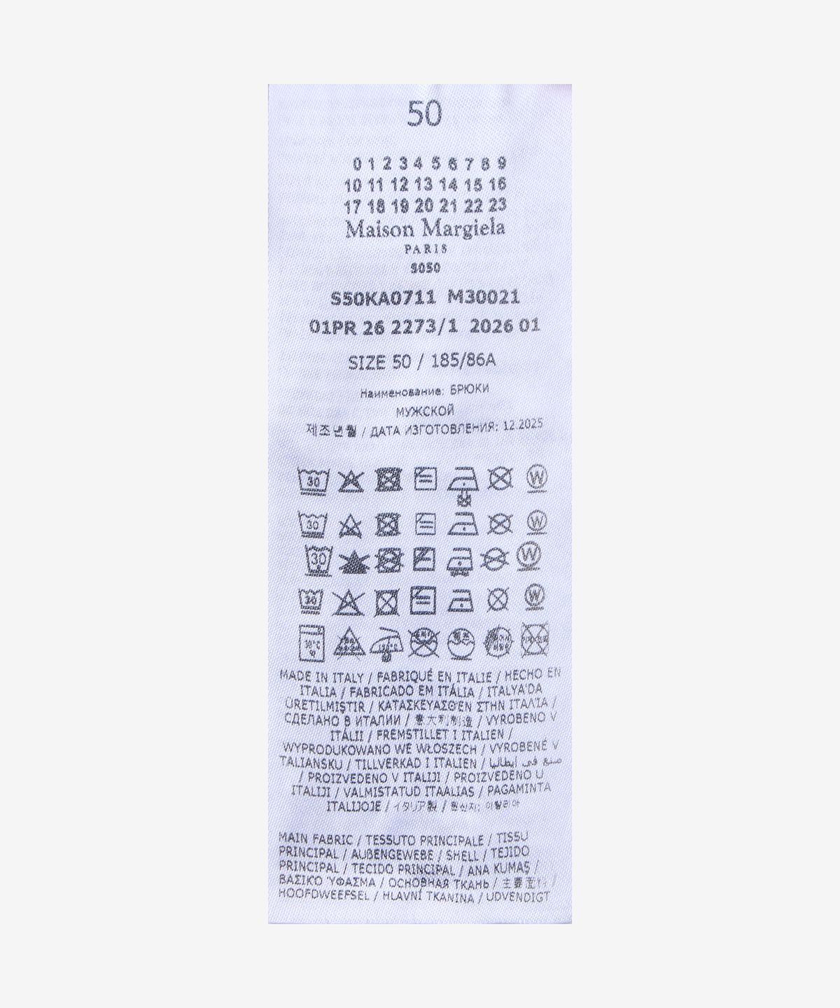 메종 마르지엘라(MAISON MARGIELA) 와이드레그 데님 팬츠 - 블루 워시드 / S50KA0711M30021963