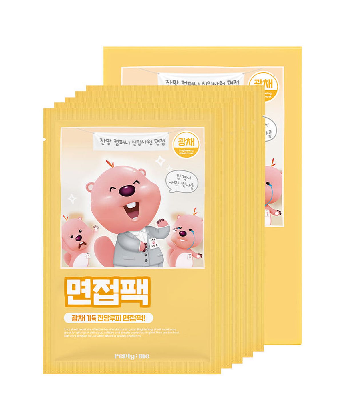 리플라이미(REPLYME) 리플라이미X잔망루피 TPO 광채 면접팩 5매