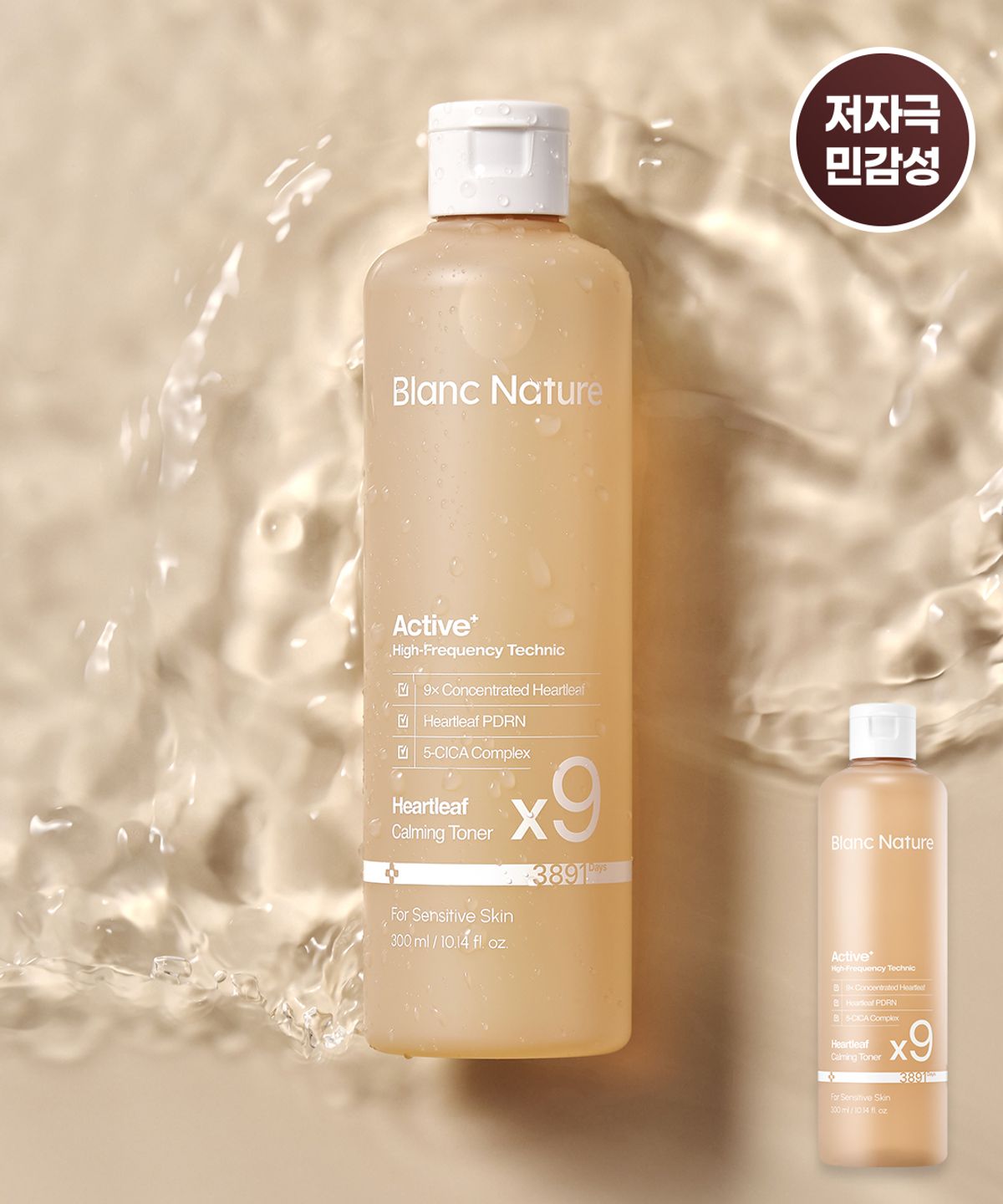 블랑네이처(BLANCNATURE) 9배 고농축 어성초토너 300ml