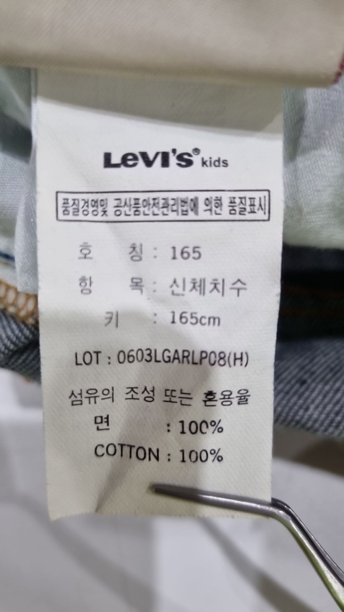 리바이스(LEVI'S) 청/데님 팬츠 165