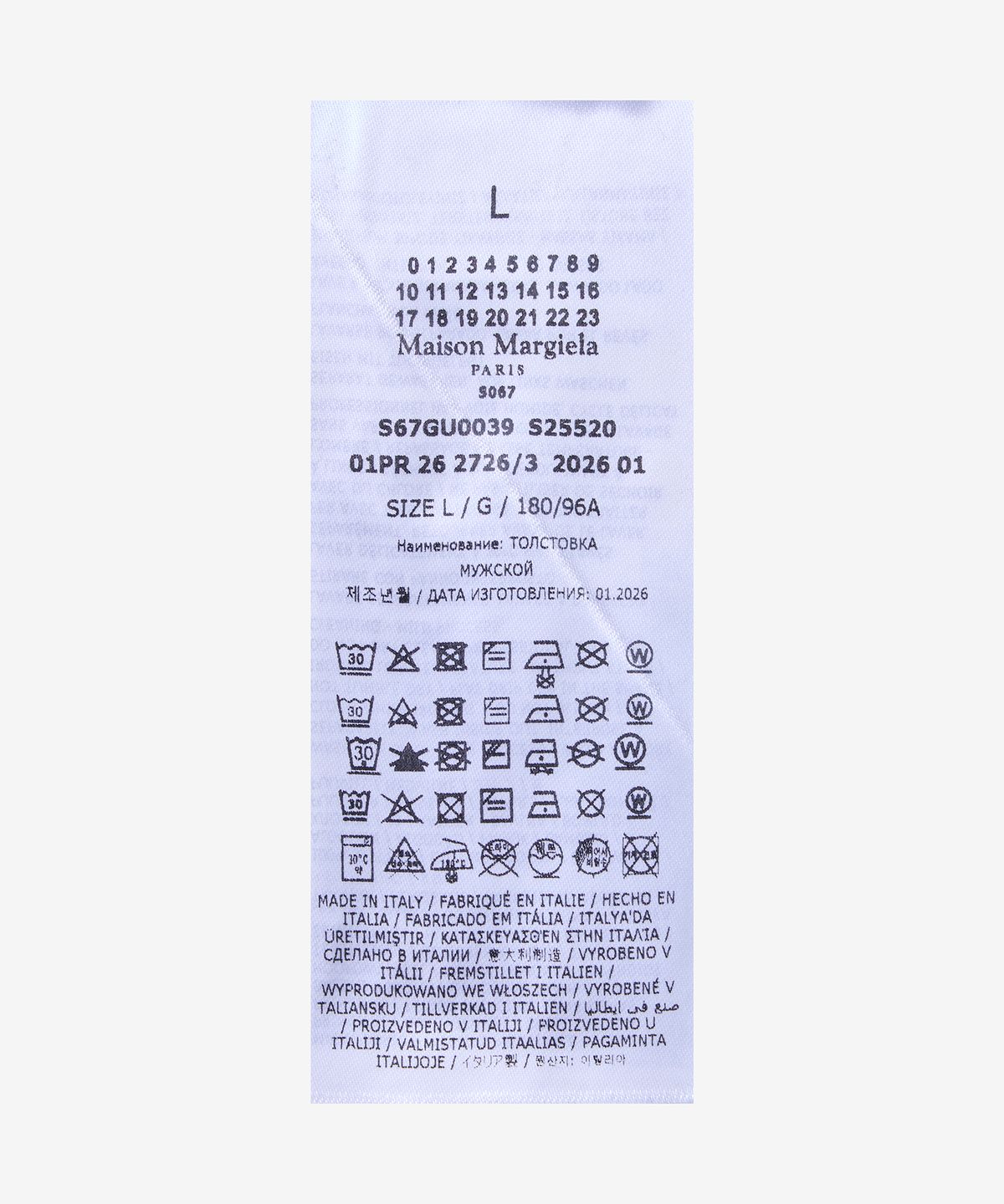 메종 마르지엘라(MAISON MARGIELA) 오버다이드 맨투맨 - 차콜 그레이 / S67GU0039S25520859