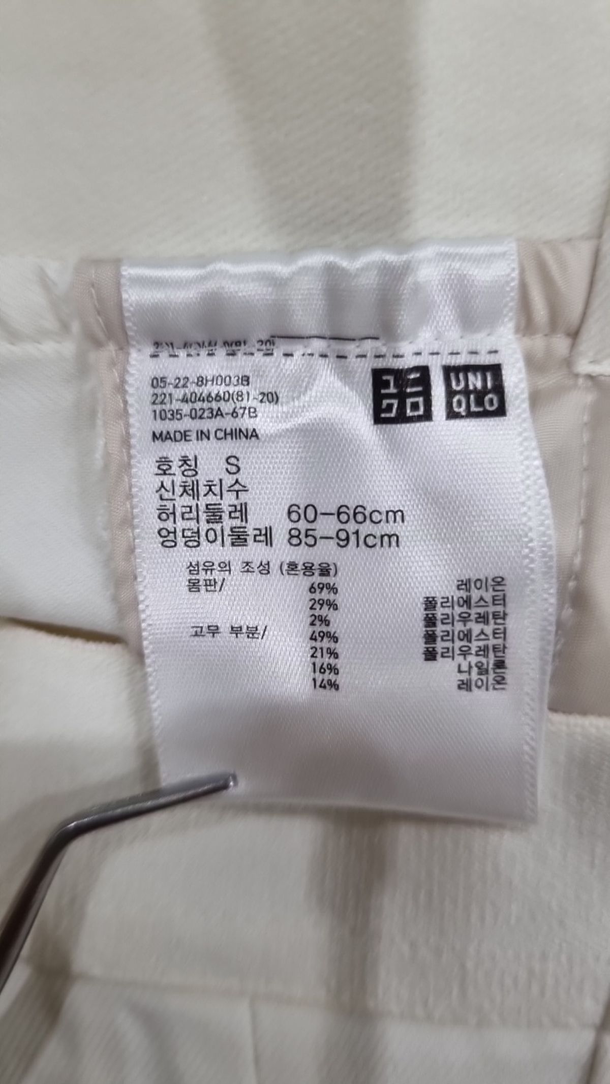 유니클로(UNIQLO) 슈트 팬츠/슬랙스 S