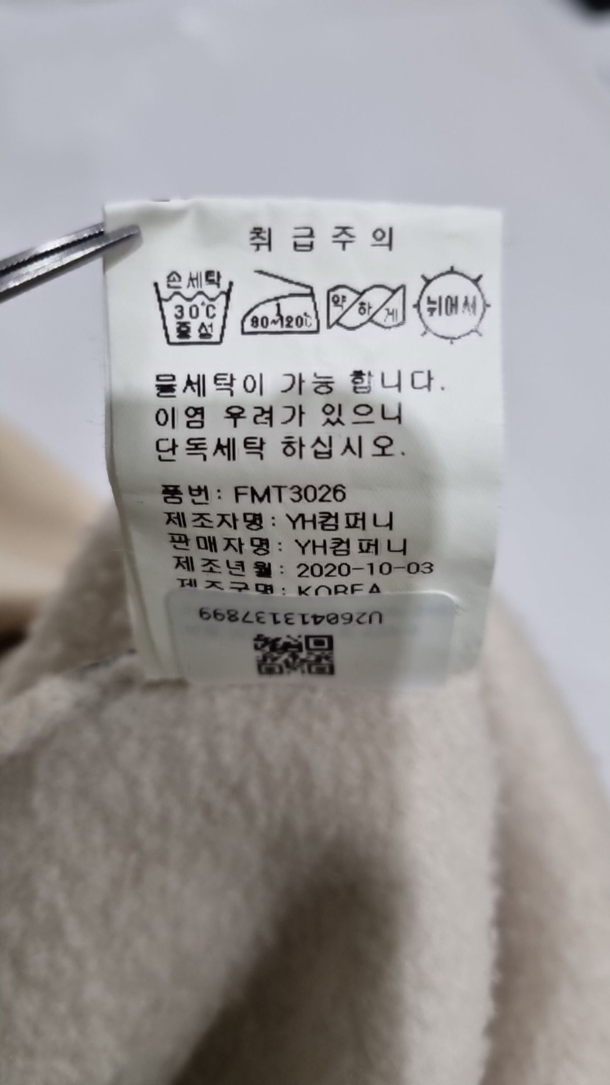 플루크(FLUKE) 맨투맨/스웨트셔츠 XL