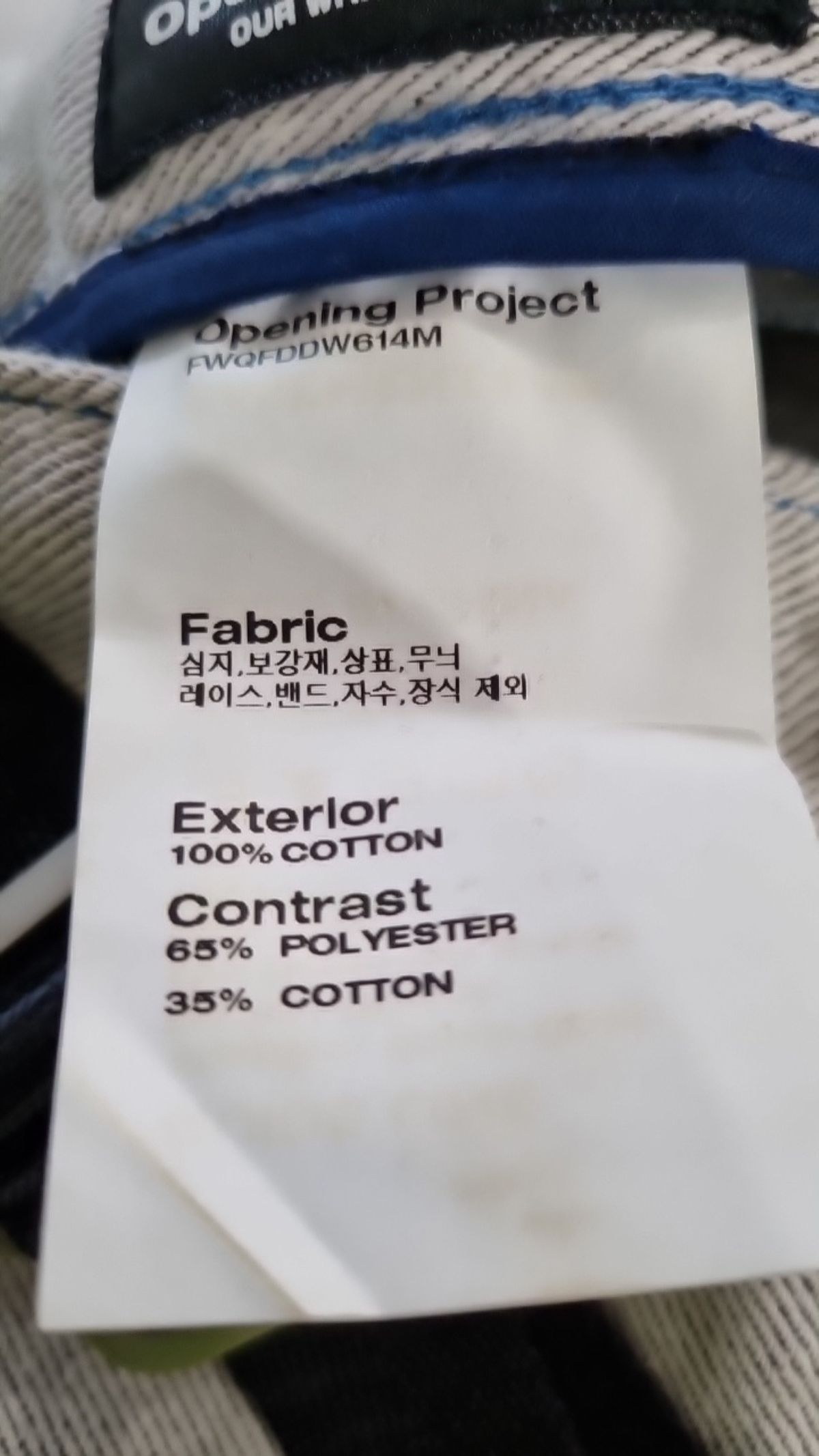 오프닝프로젝트(OPENING PROJECT) Shield Denim Pants - Ecru 2