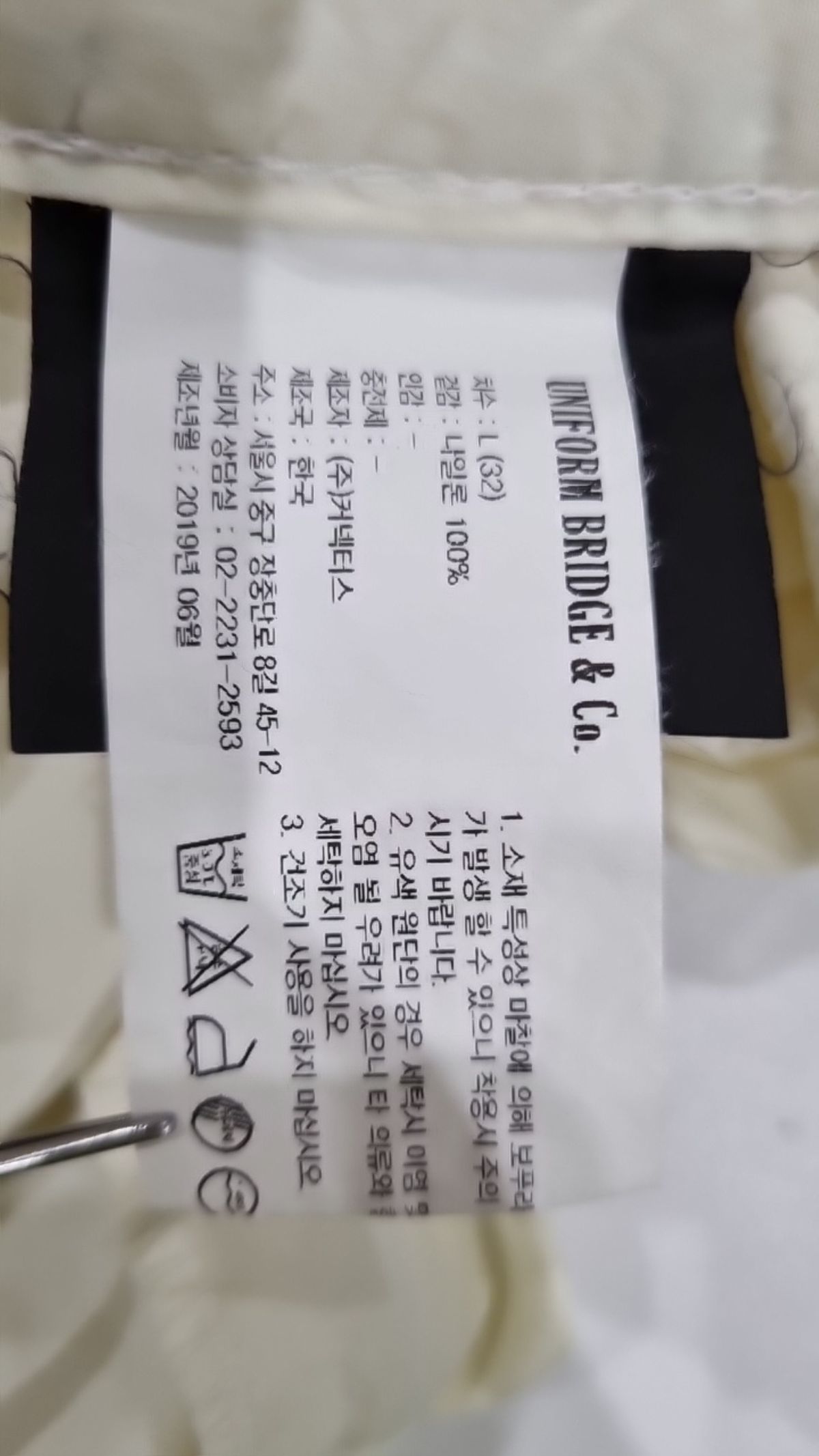 유니폼브릿지(UNIFORM BRIDGE) 조거 팬츠 L