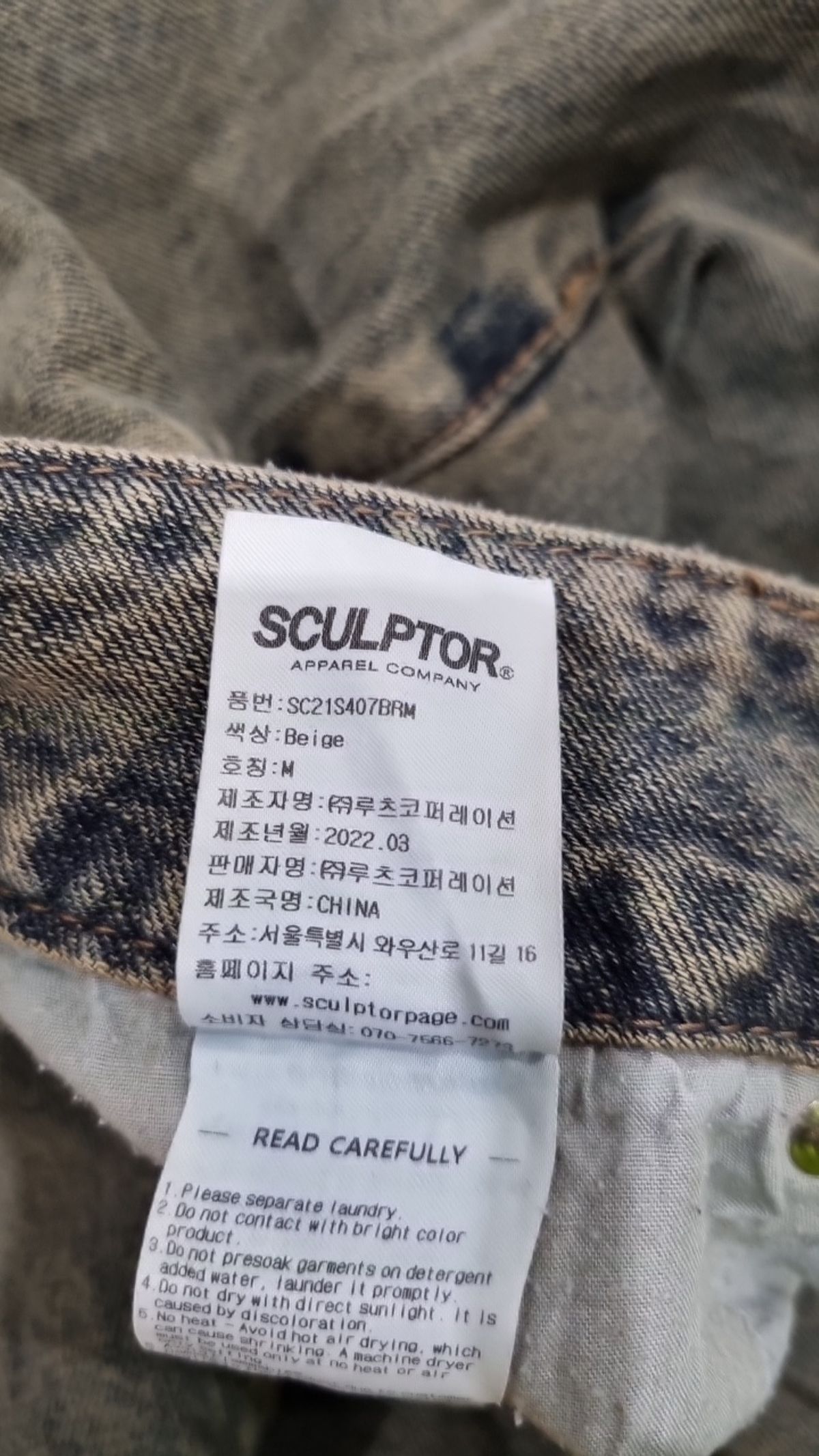 스컬프터(SCULPTOR) 청/데님 팬츠 M