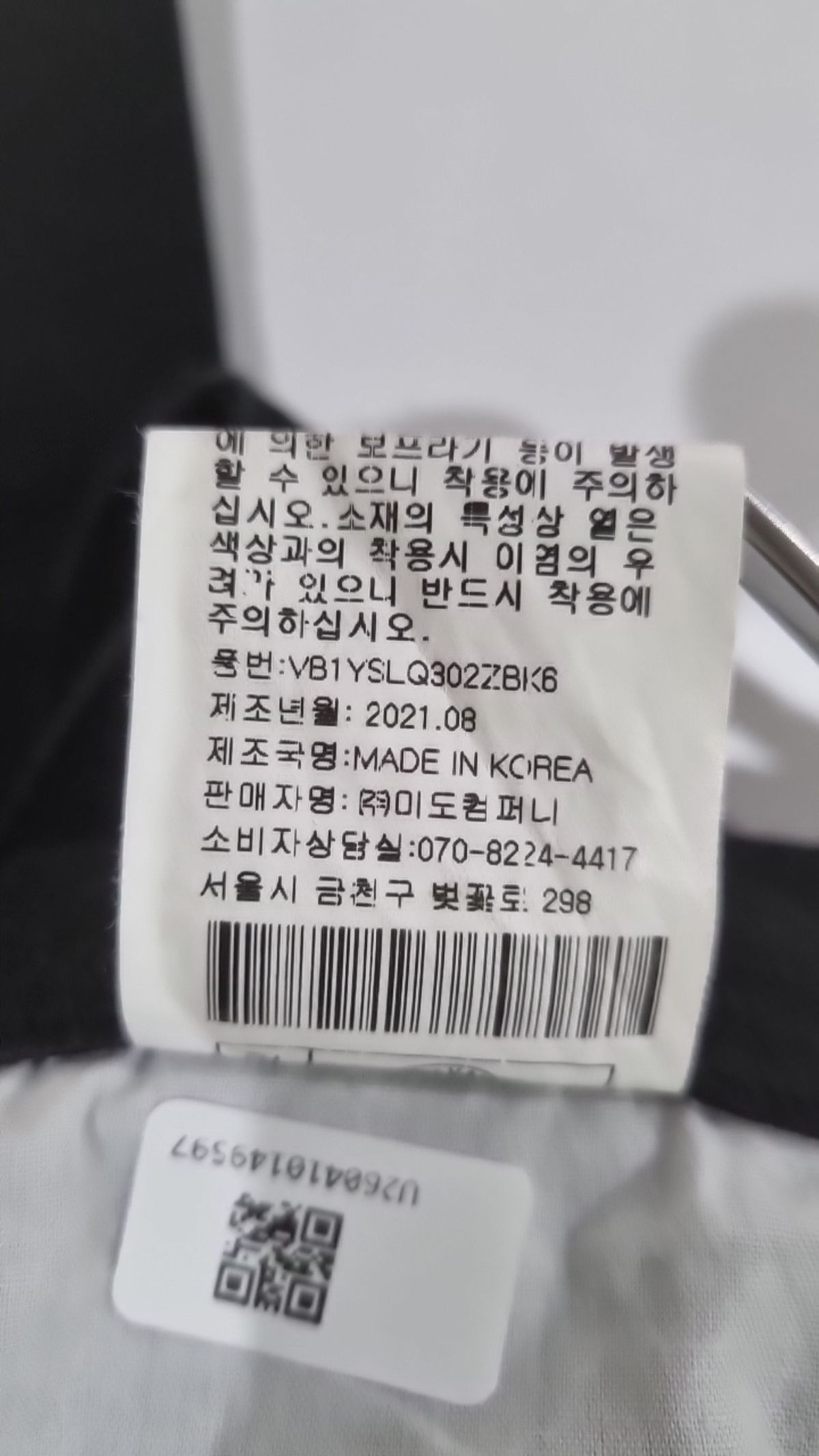 반에이크(VANAKE) 청/데님 팬츠 70/94
