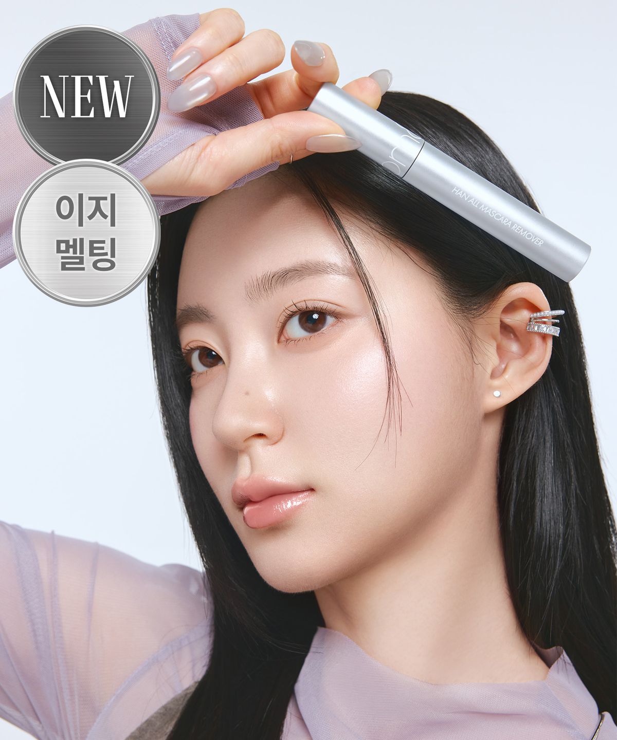 롬앤(ROM&ND) 한올 마스카라 리무버