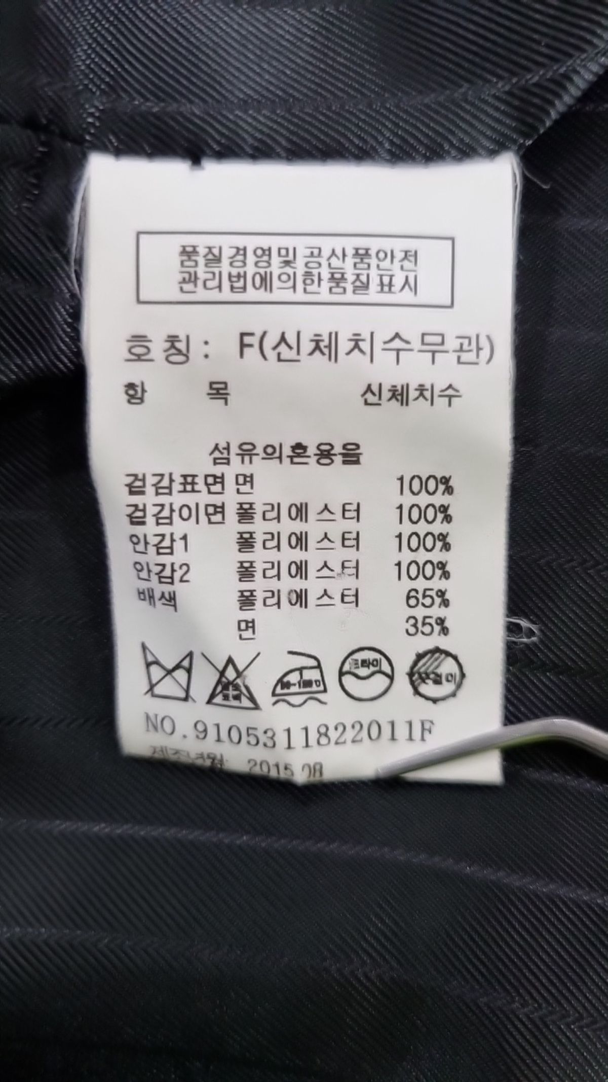 톰보이(TOMBOY) 봄 가을 코트 FREE