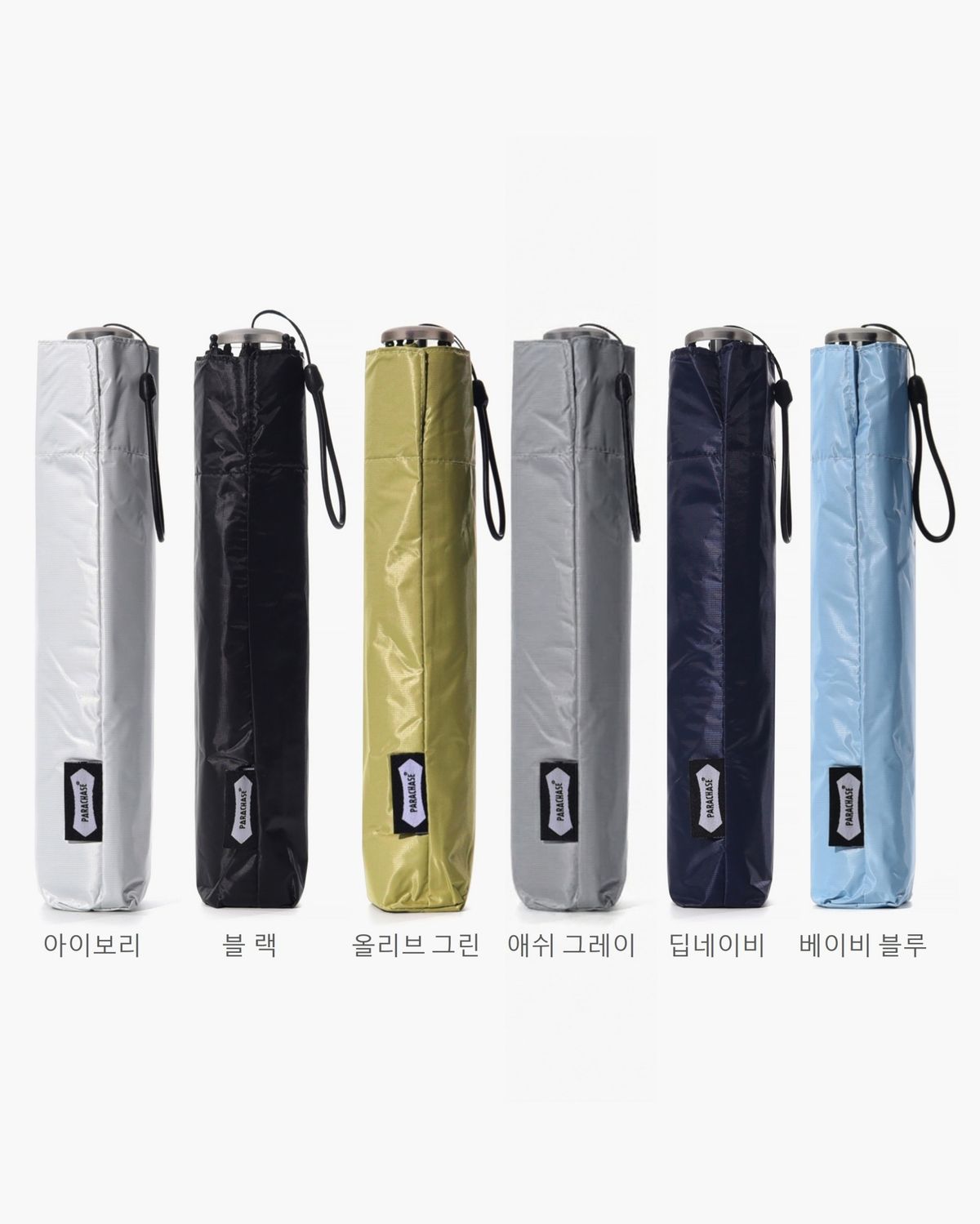 파라체이스(PARACHASE) 3300 울트라 초경량 휴대용 암막 우산 양산 겸용