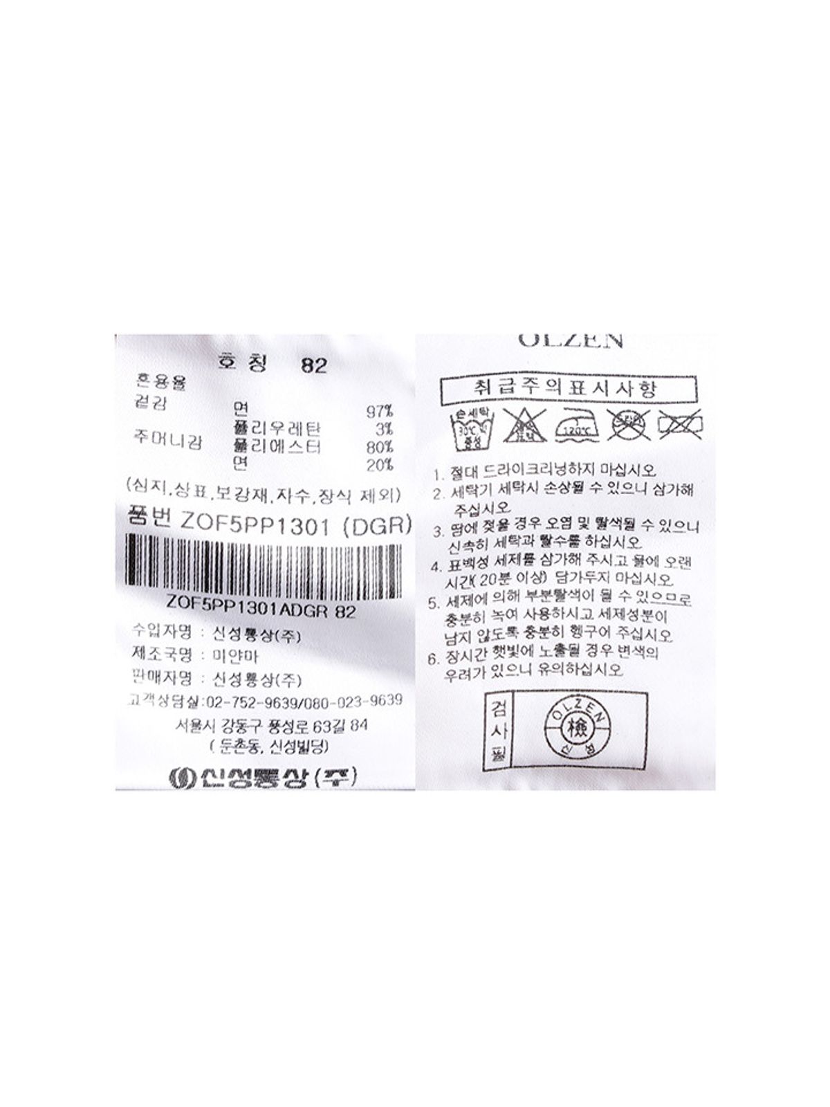 올젠(OLZEN) 남성 스탠다드핏 사계절 치노 팬츠_ZOF5PP1301DGR
