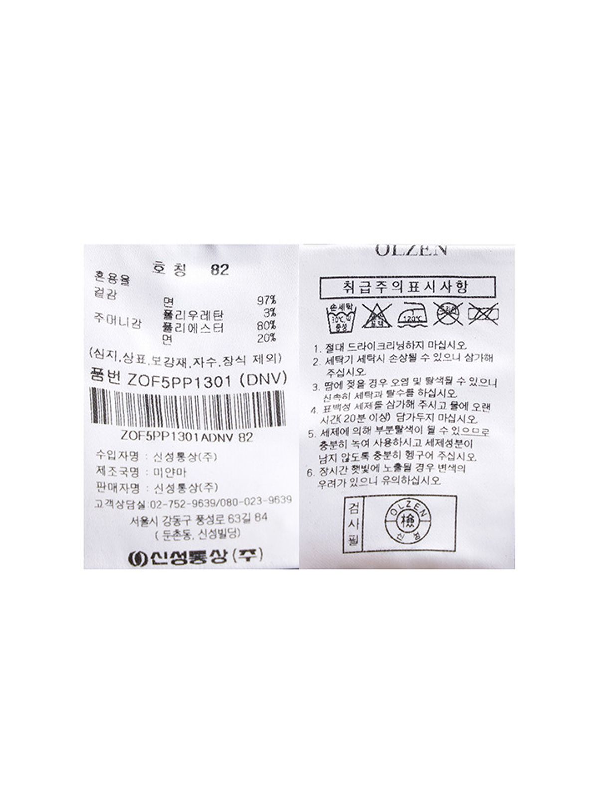 올젠(OLZEN) 남성 스탠다드핏 사계절 치노 팬츠_ZOF5PP1301DNV
