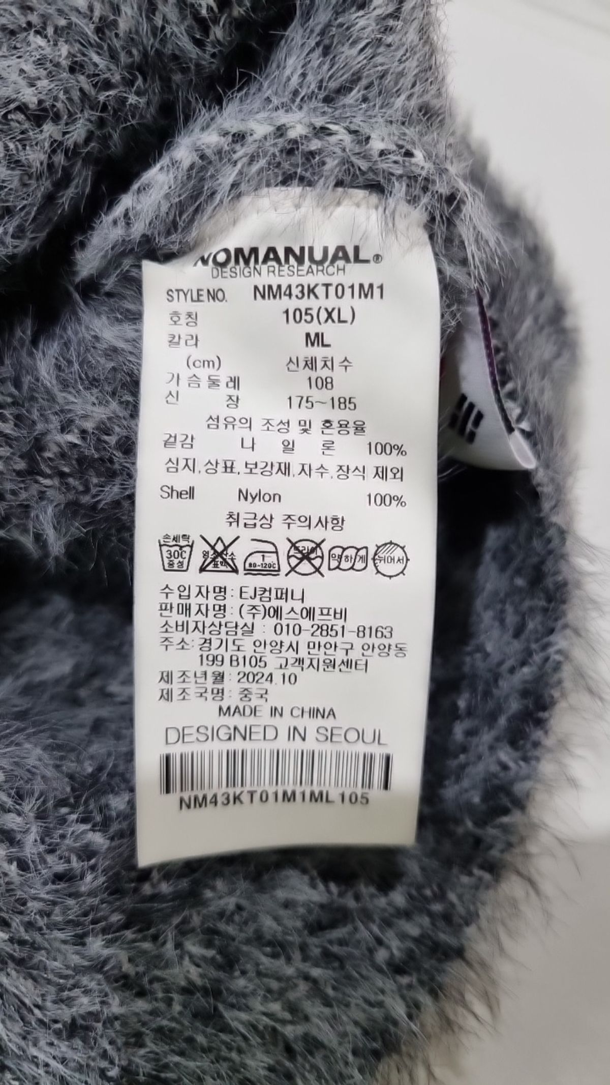 노매뉴얼(NOMANUAL) (시그니처종료)CROPPED HAIRY KNIT - 5 COLOR XL