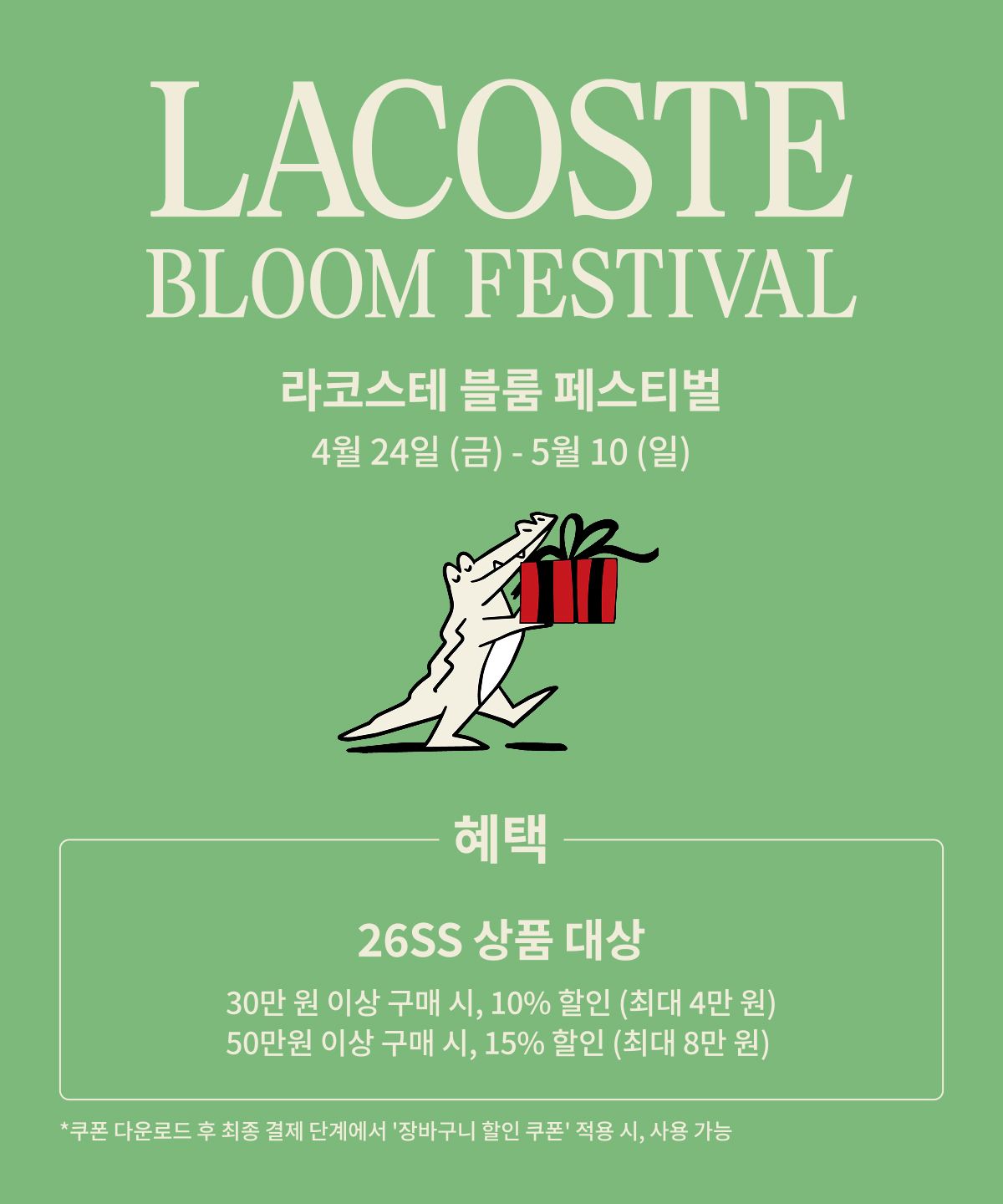 라코스테(LACOSTE) 공용 리버서블 골프 버킷햇 RK5081-56G 48Q