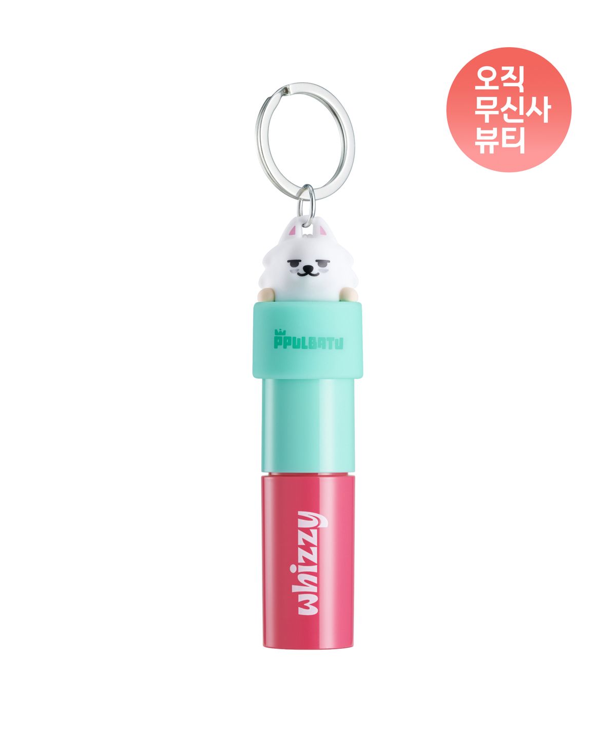 위찌(WHIZZY) [뿔바투] 글로우 업 틴트