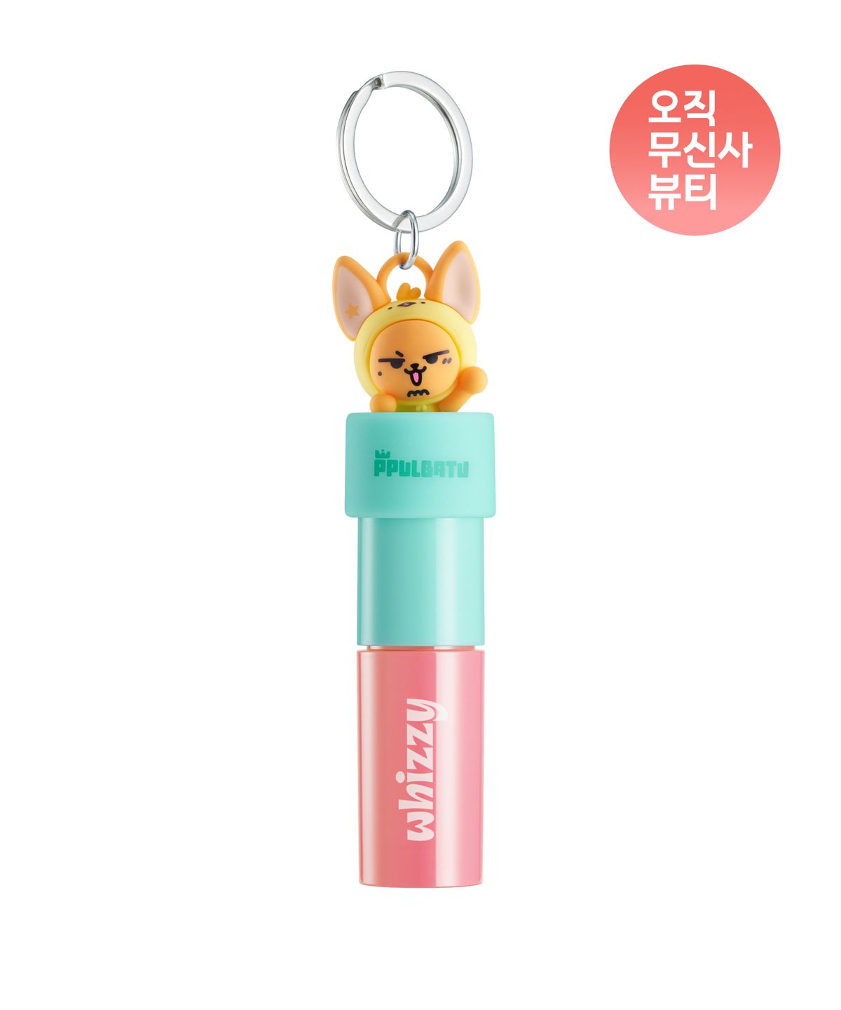 위찌(WHIZZY) [뿔바투] 글로우 업 틴트